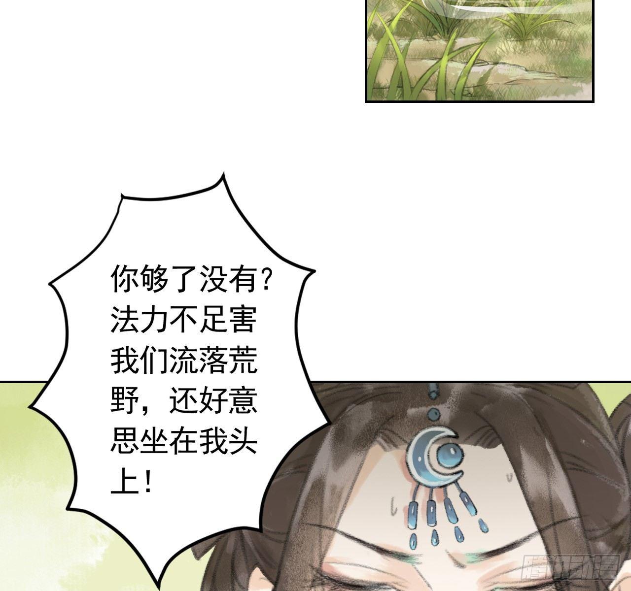 梦回南朝相似的游戏漫画,魔化士兵2图