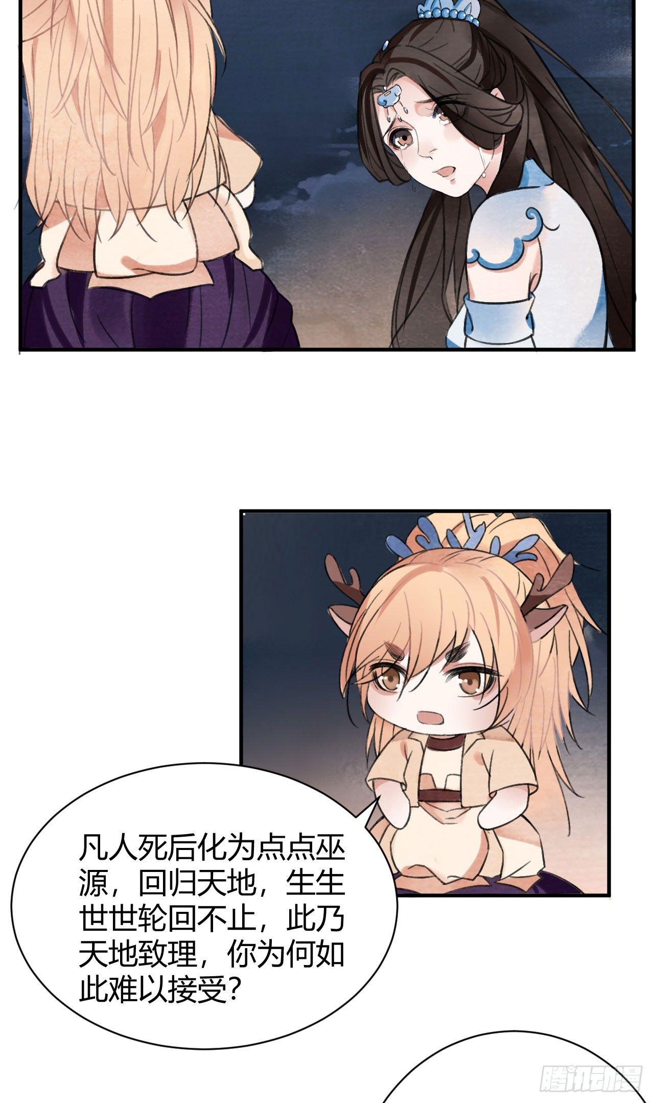 梦回南朝相似的游戏漫画,净化神玉1图