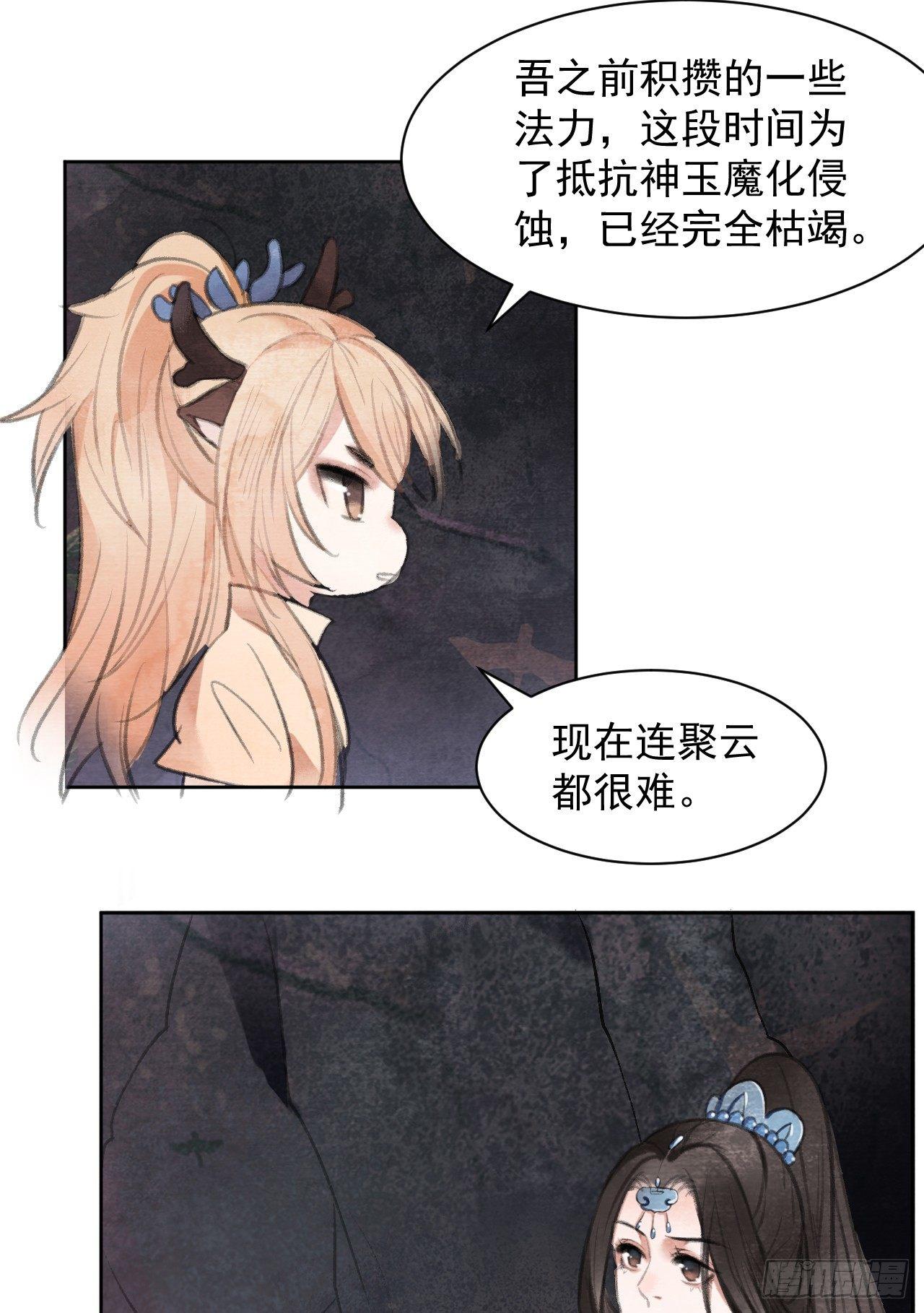 梦回南朝相似的游戏漫画,智取神玉2图