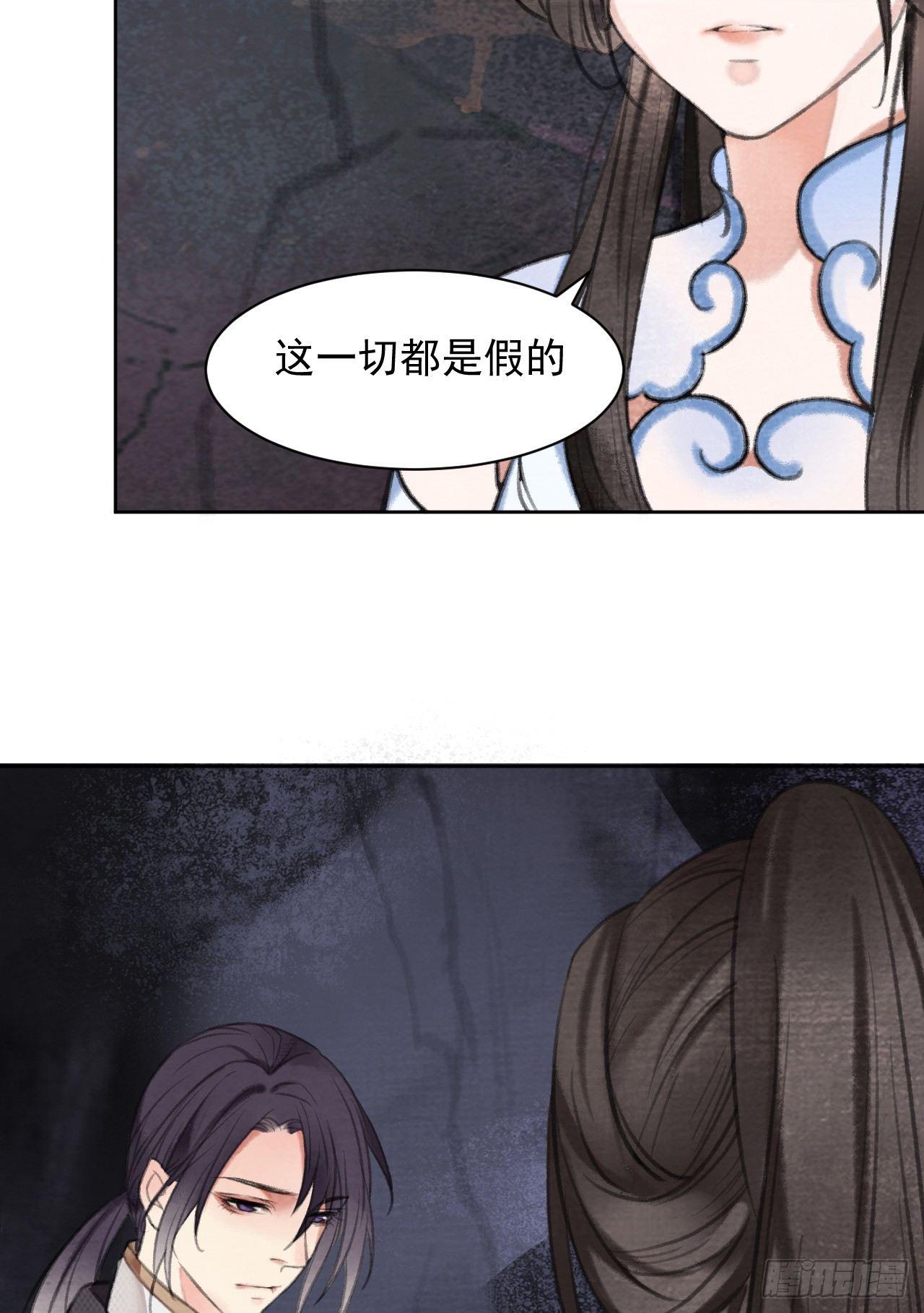 梦回南朝相似的游戏漫画,真假公主1图