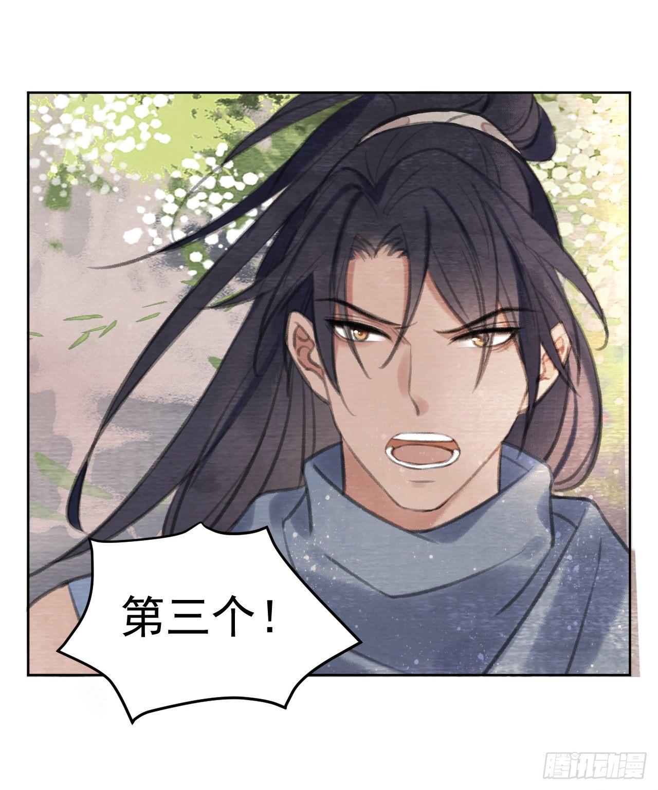 梦回南朝相似的游戏漫画,营救南宫夜2图