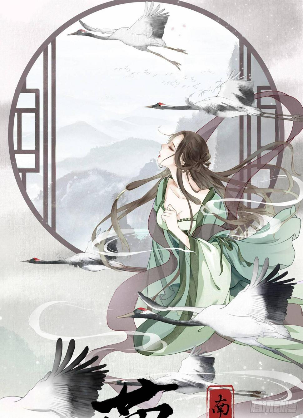 梦回南朝漫画,危急时刻1图