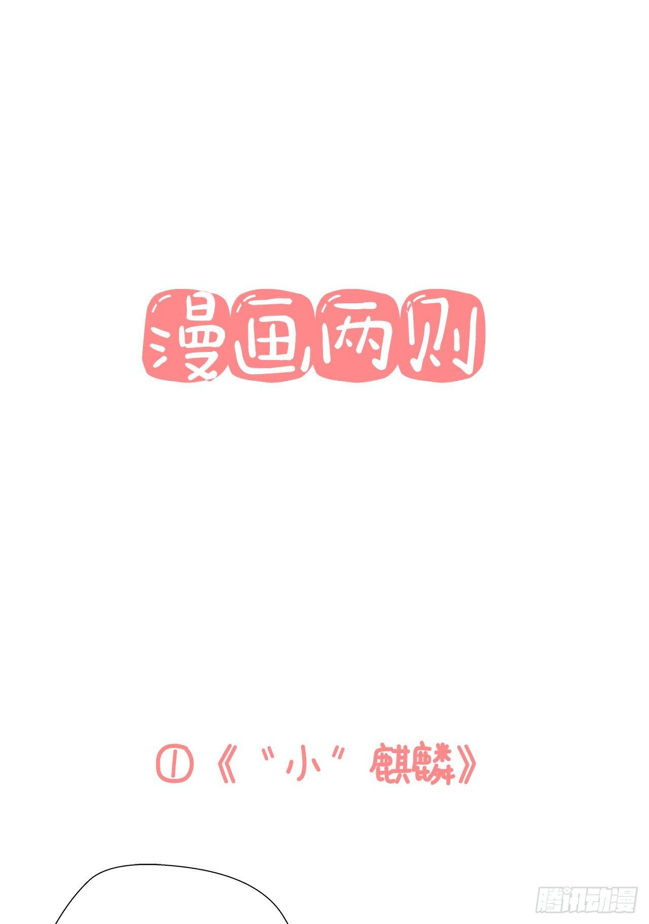 梦回南朝相似的游戏漫画,漫画两则1图