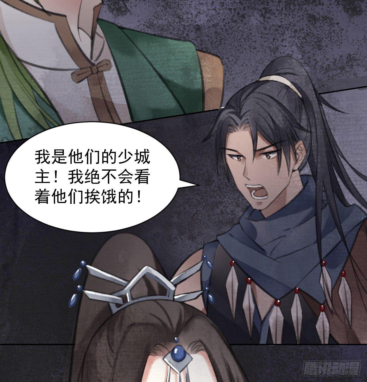 梦回南朝漫画,首富2图