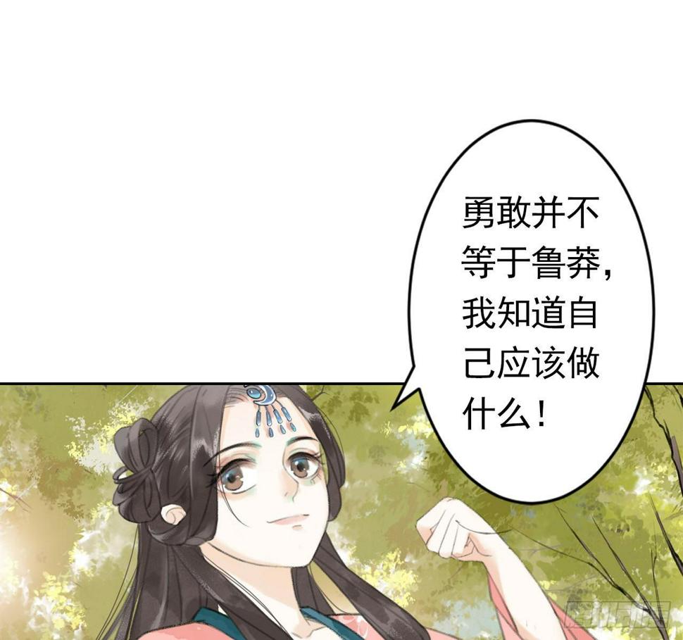 梦回南朝相似的游戏漫画,魔化士兵1图