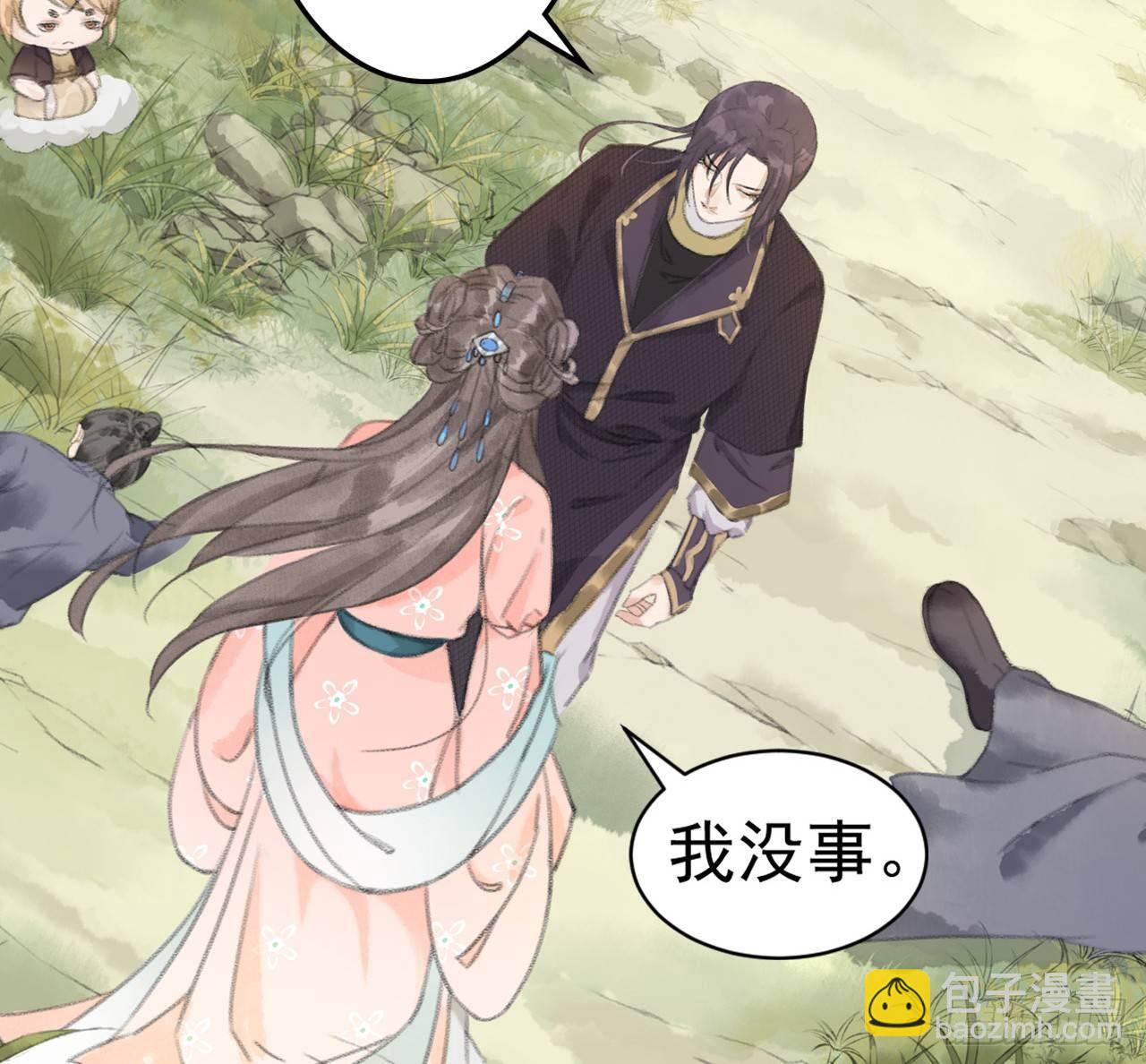 梦回南朝相似的游戏漫画,魔化士兵1图