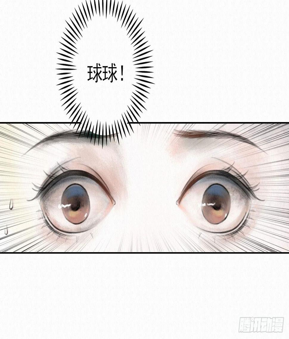 梦回南朝相似的游戏漫画,深宫惊魂1图