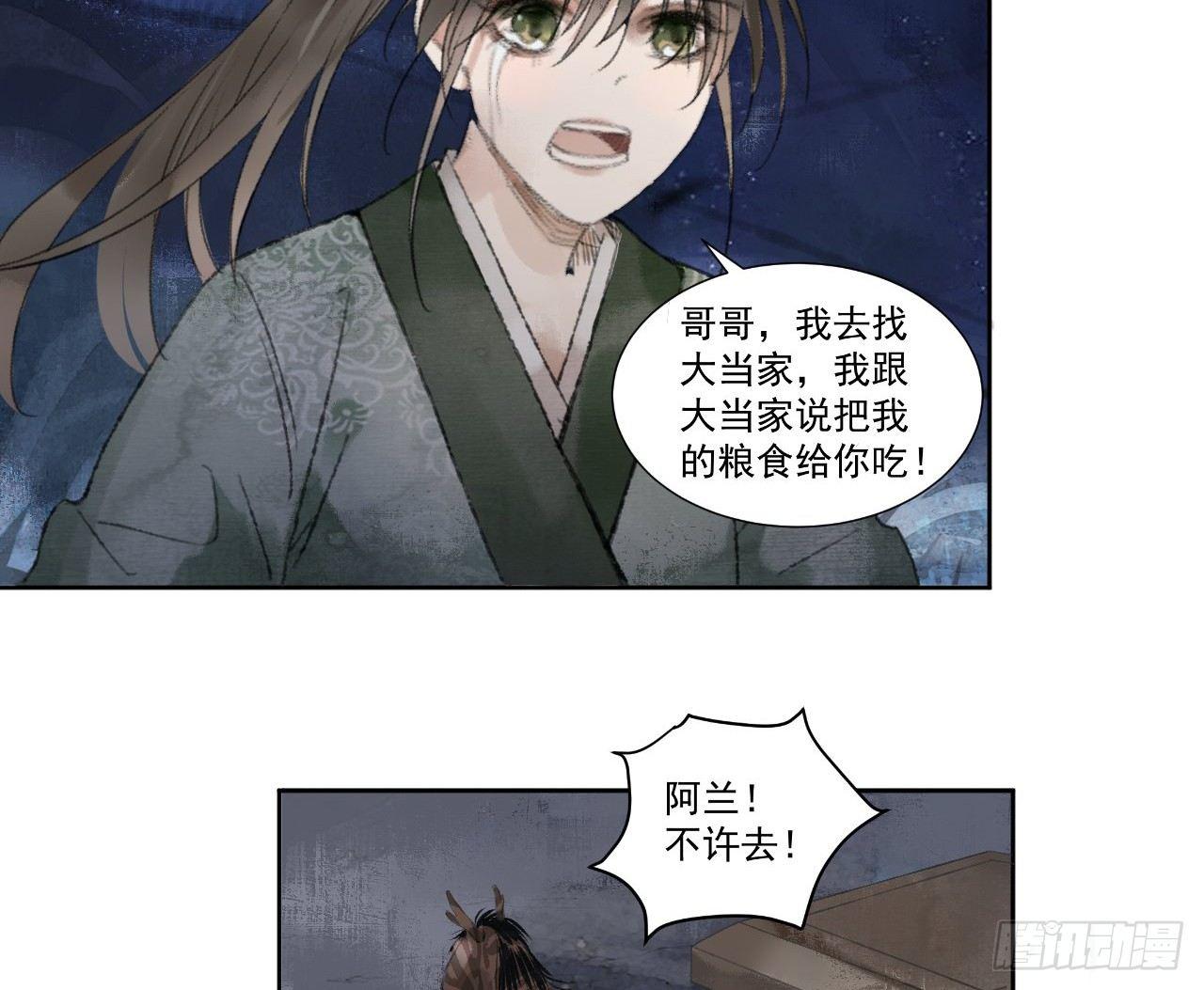 梦回南朝相似的游戏漫画,救死扶伤2图