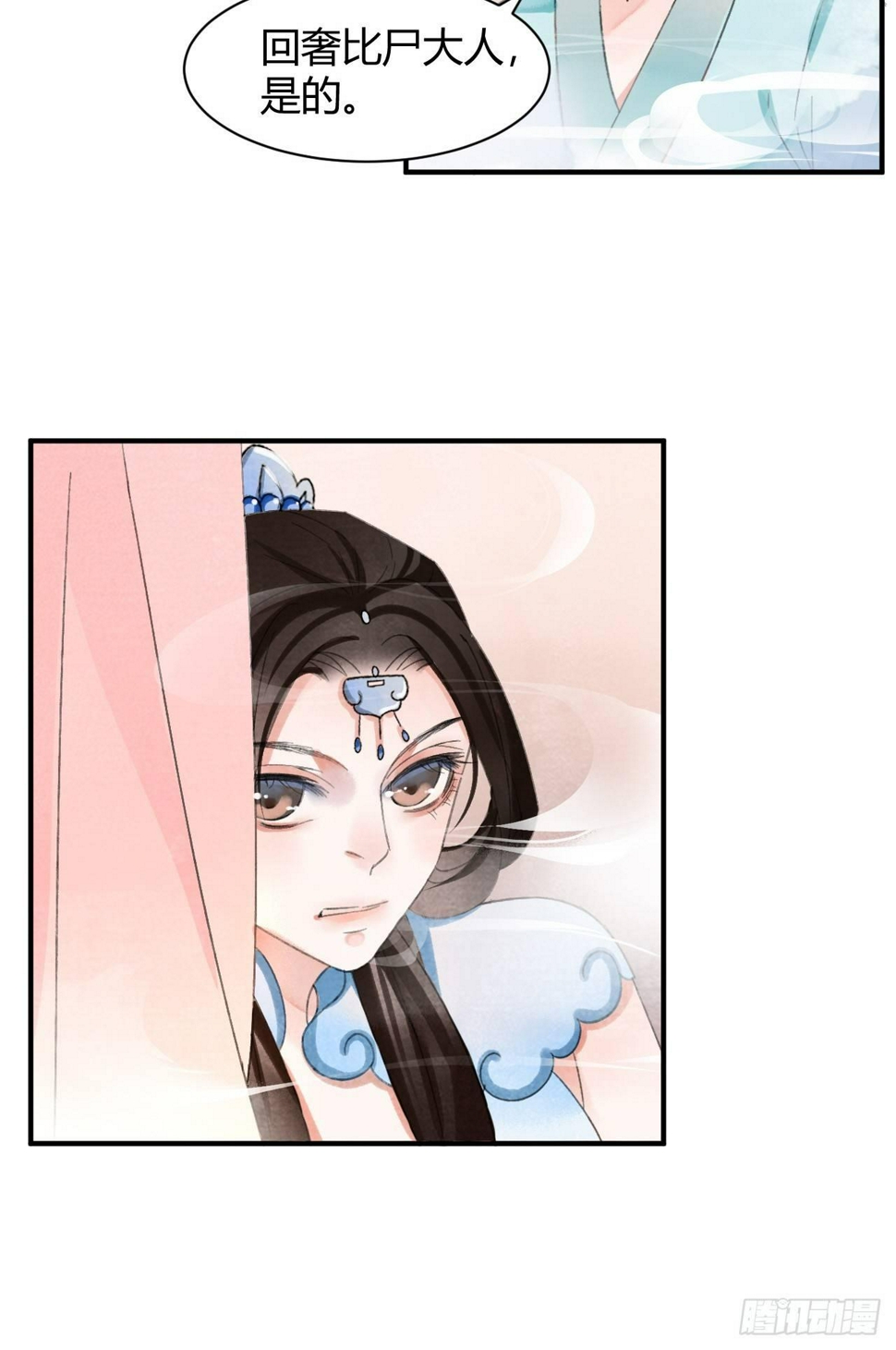 梦回南朝相似的游戏漫画,前世羁绊2图