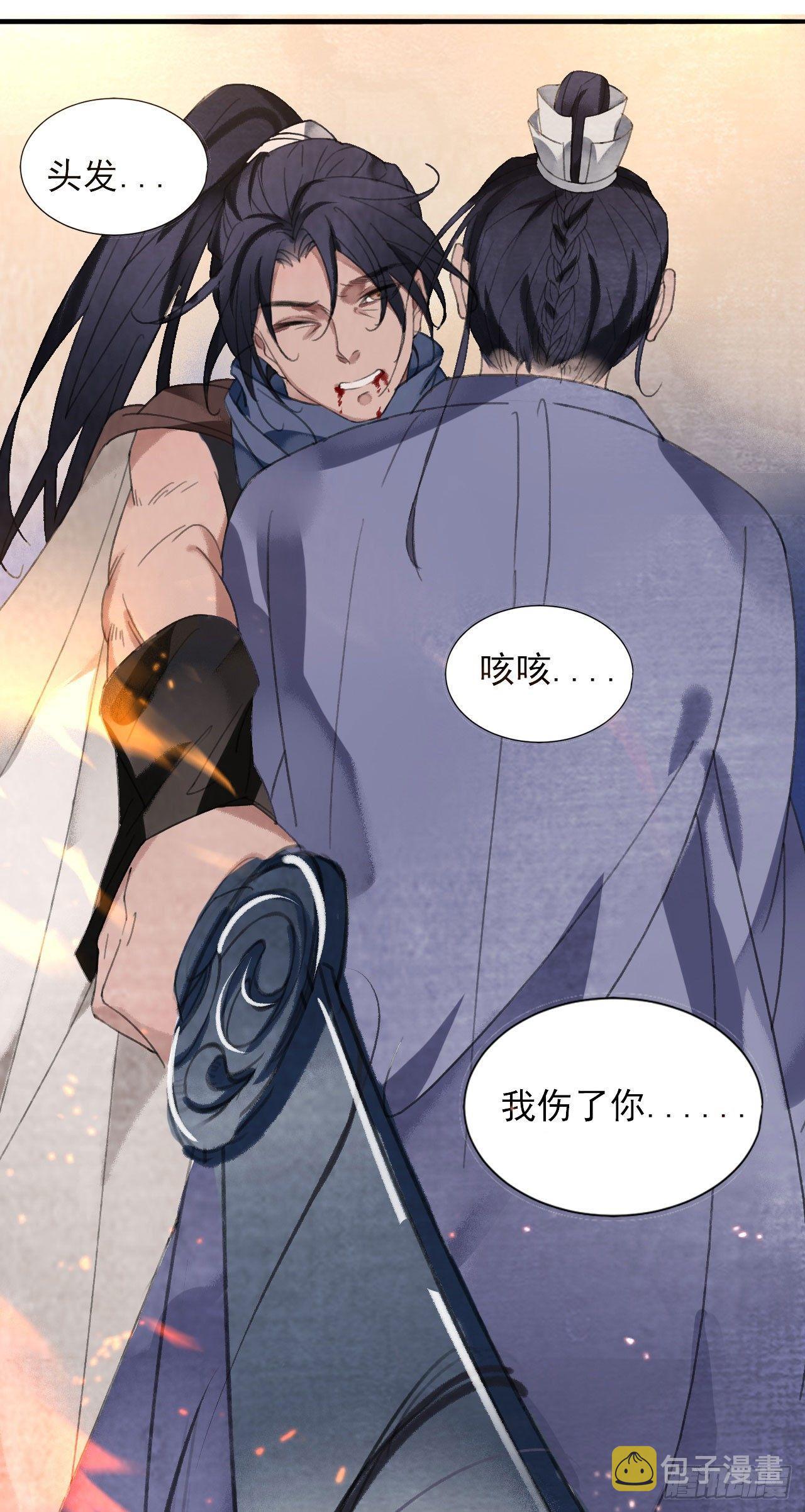 梦回南朝相似的游戏漫画,再见楚涟1图