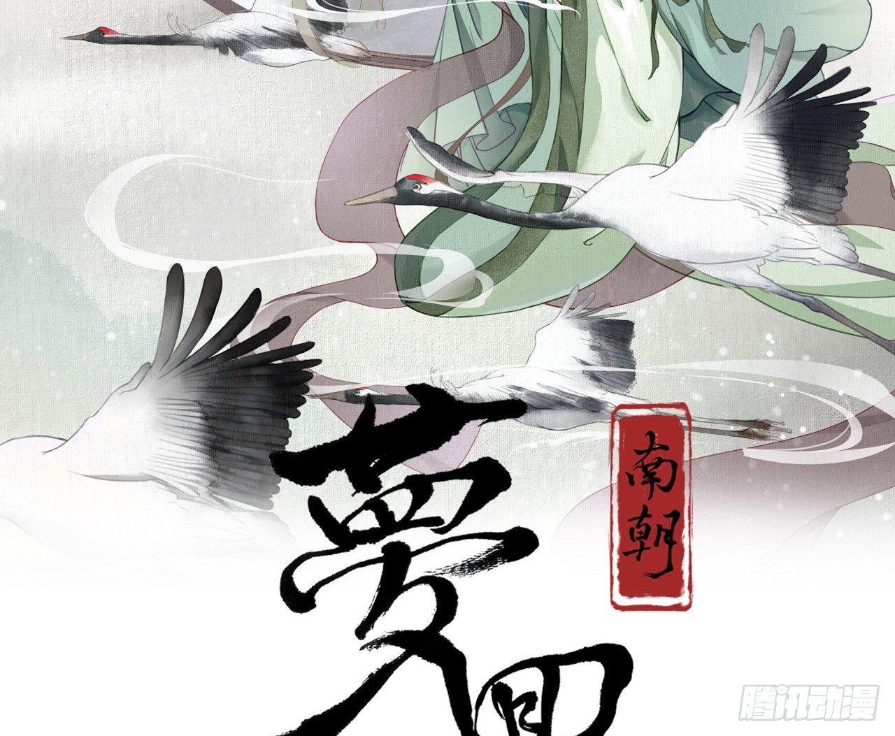 梦回南朝相似的游戏漫画,救死扶伤2图