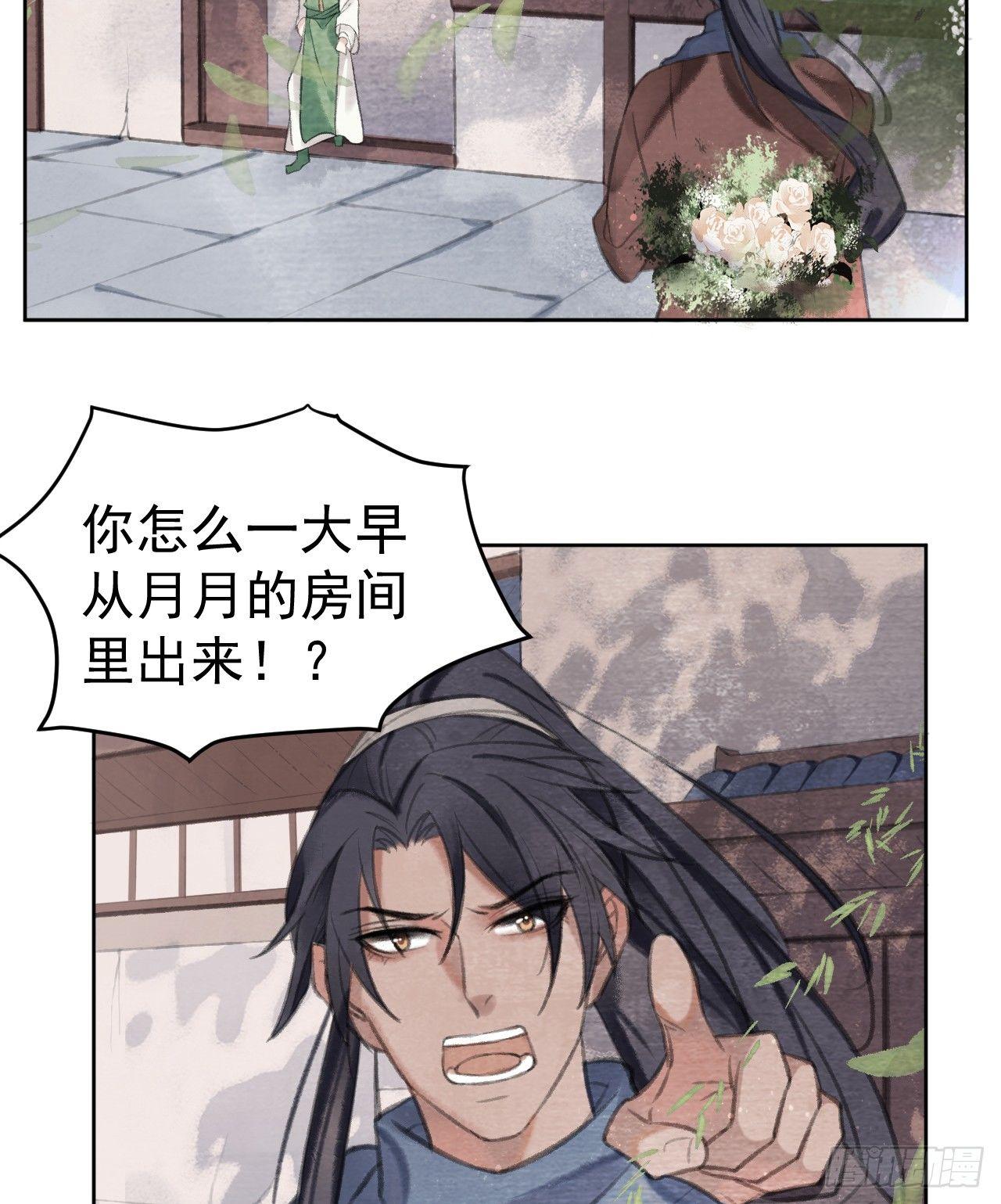 梦回南朝相似的游戏漫画,营救南宫夜1图