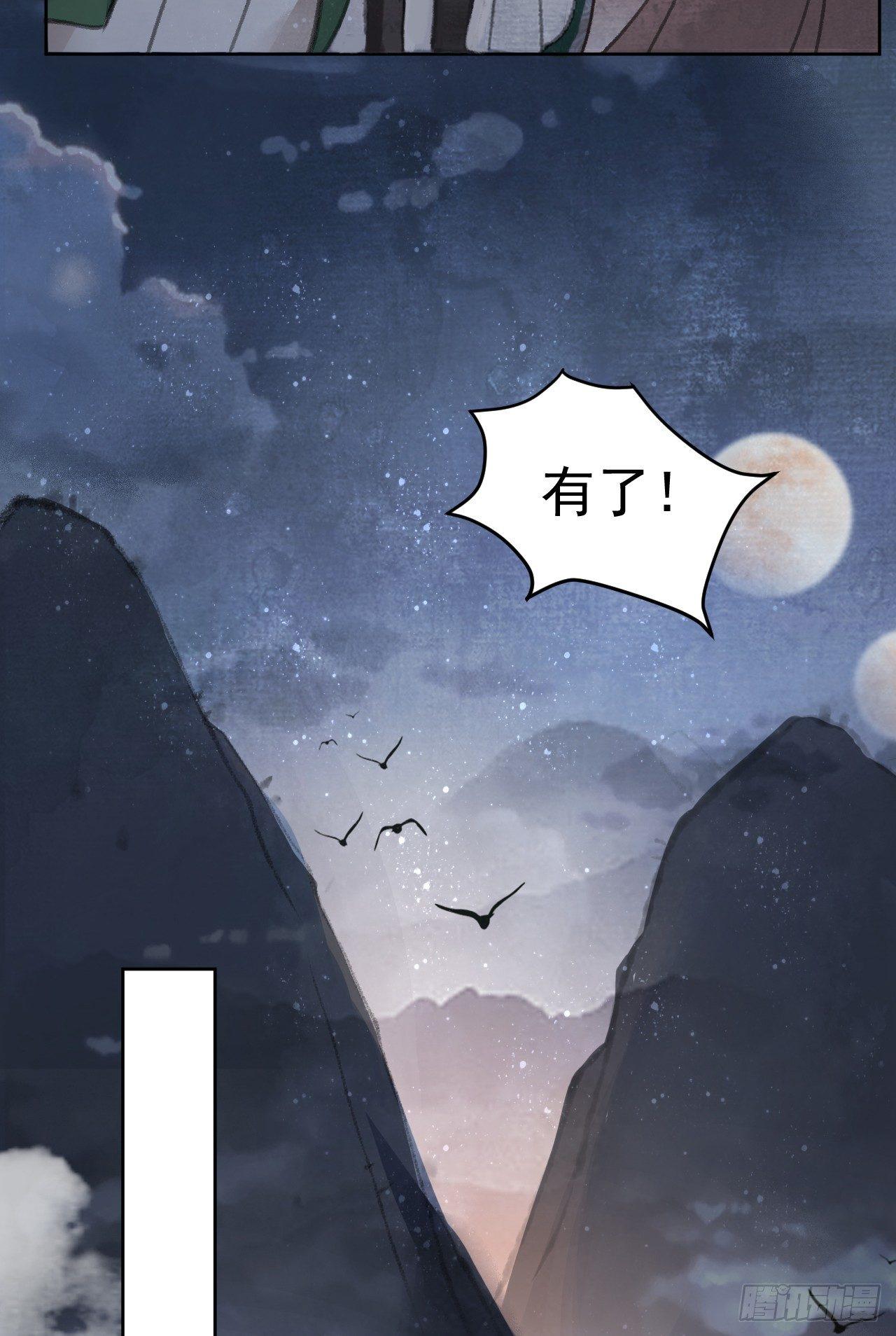 梦回南朝漫画,首富1图