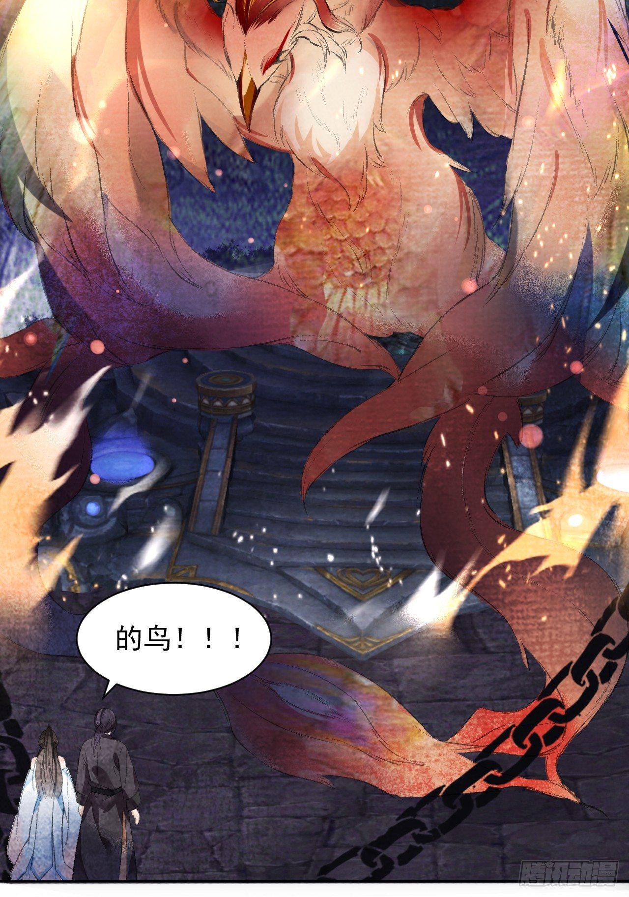 梦回南朝漫画,火之神玉2图