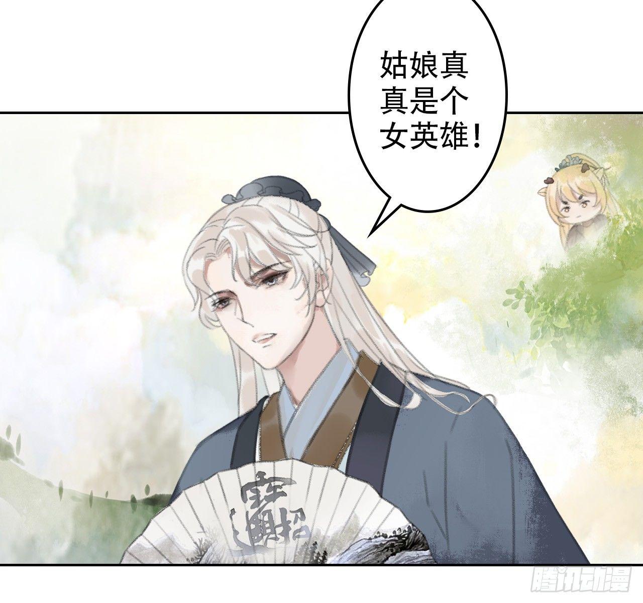 梦回南朝漫画,路遇劫匪2图