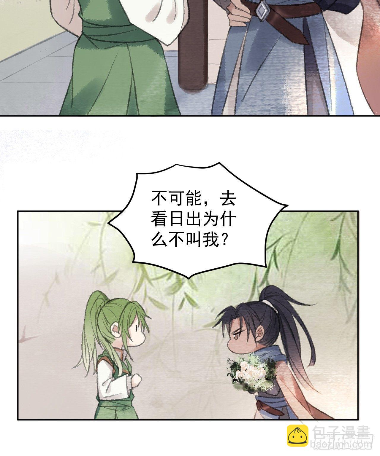 梦回南朝相似的游戏漫画,营救南宫夜2图