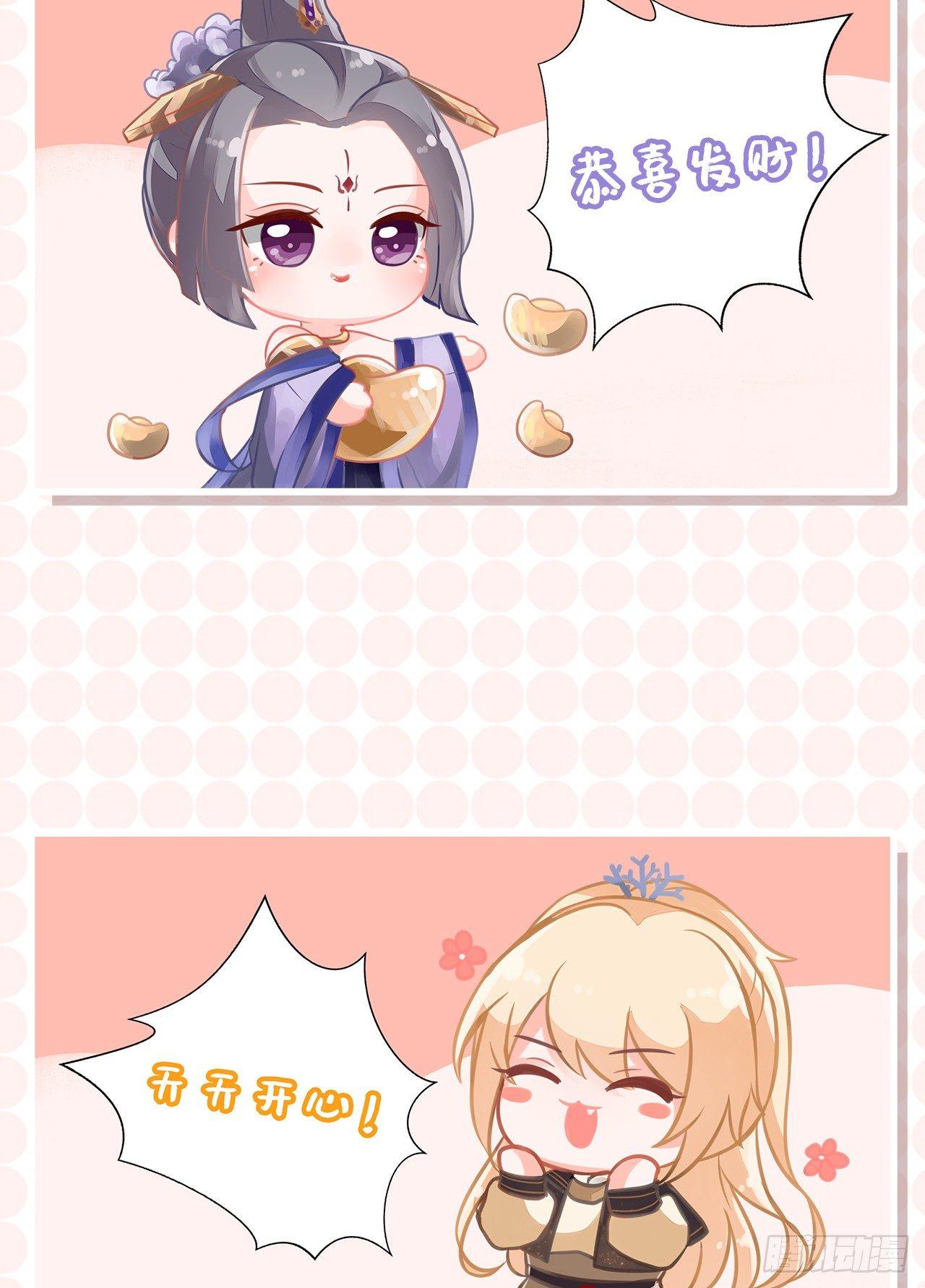 梦回南朝漫画,除夕快乐1图