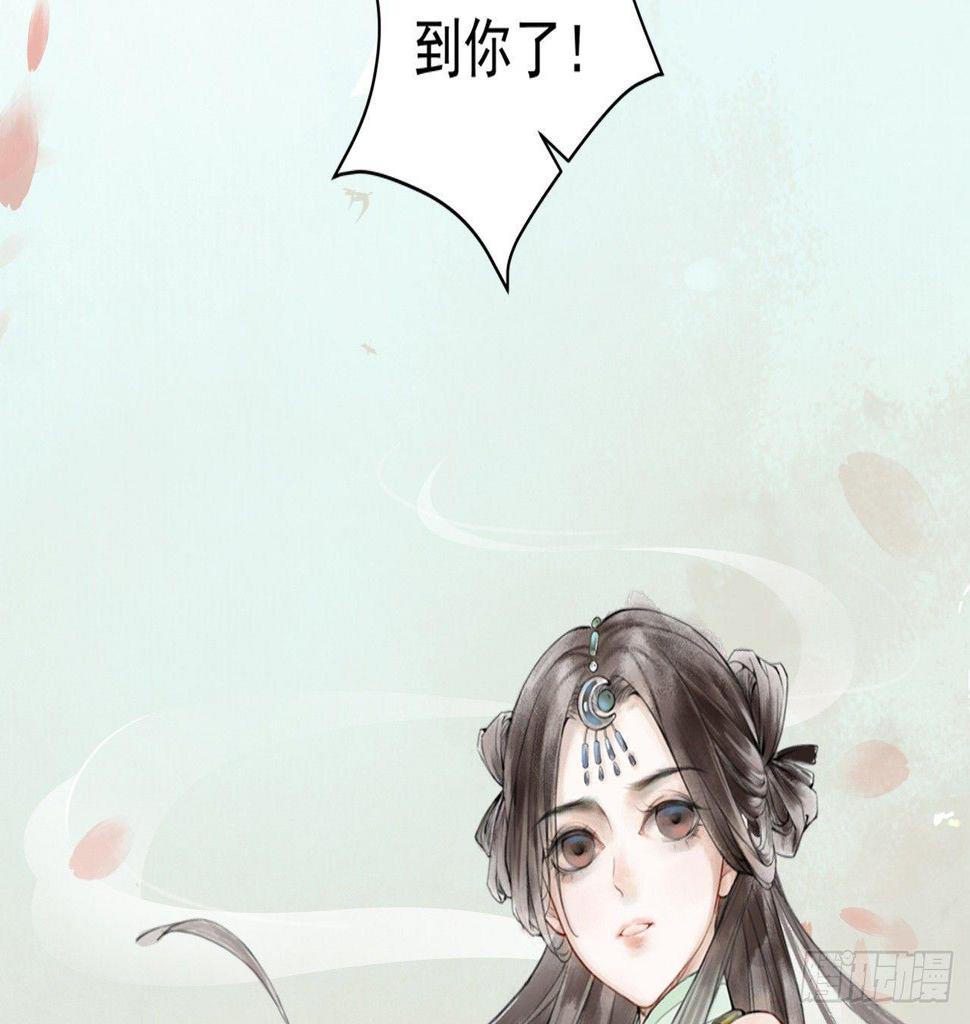 梦回南朝相似的游戏漫画,神秘少年1图