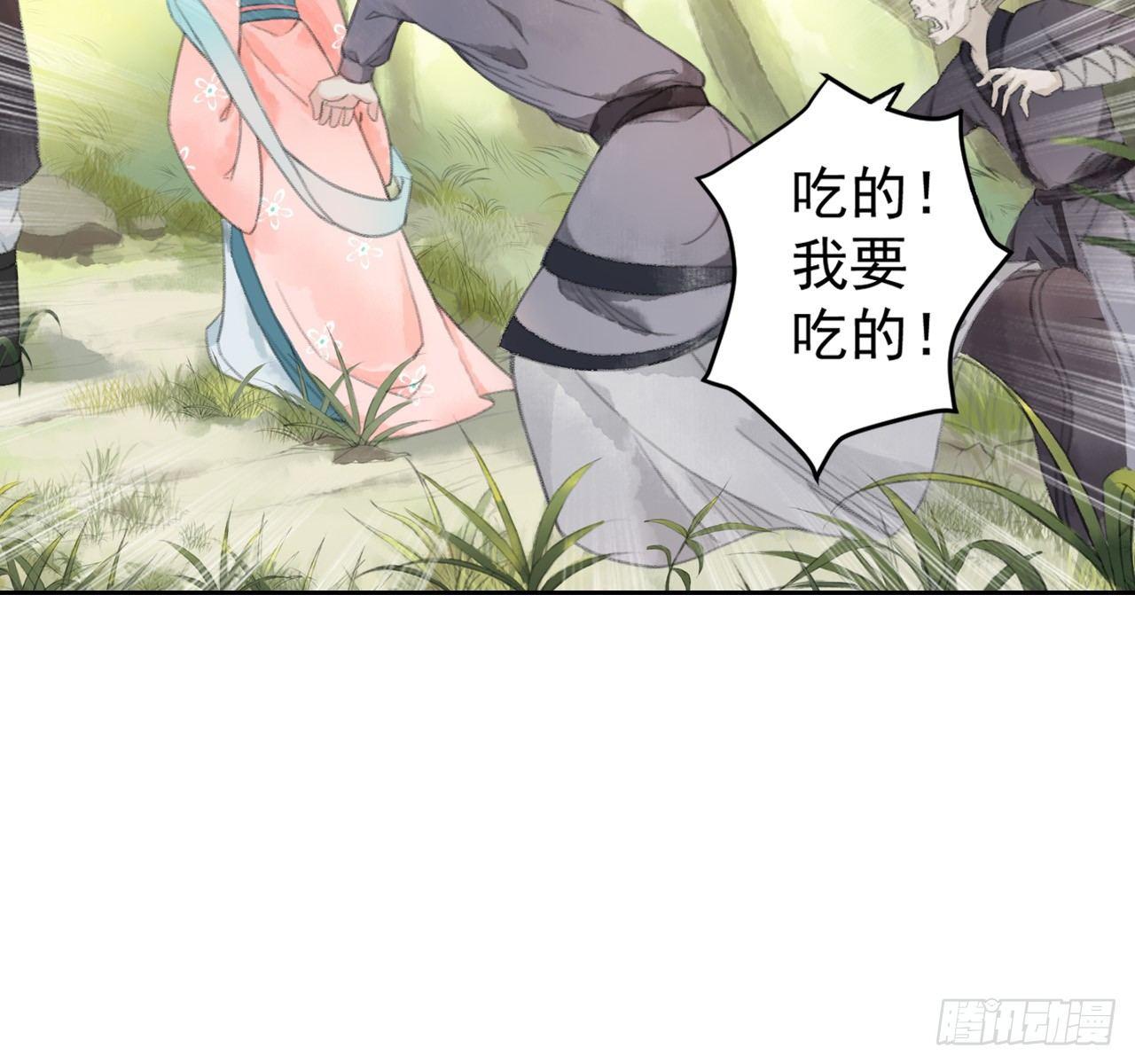梦回南朝相似的游戏漫画,魔化士兵2图