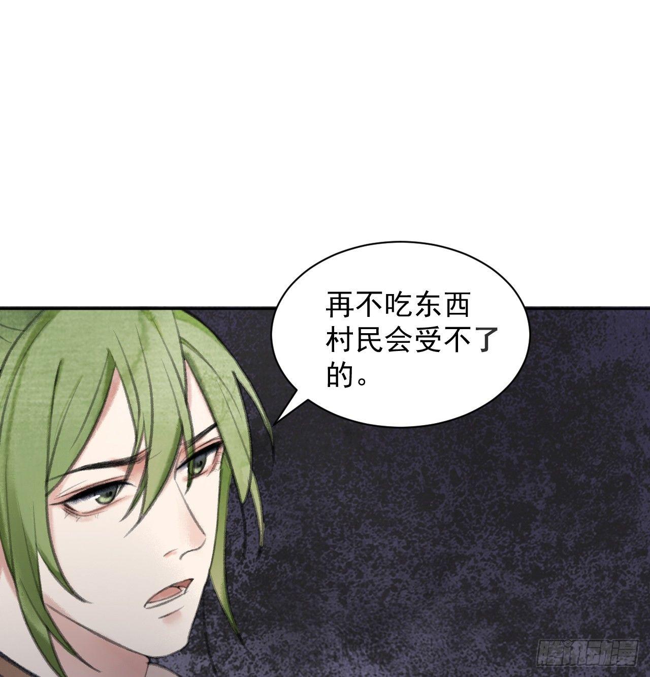 梦回南朝漫画,首富1图