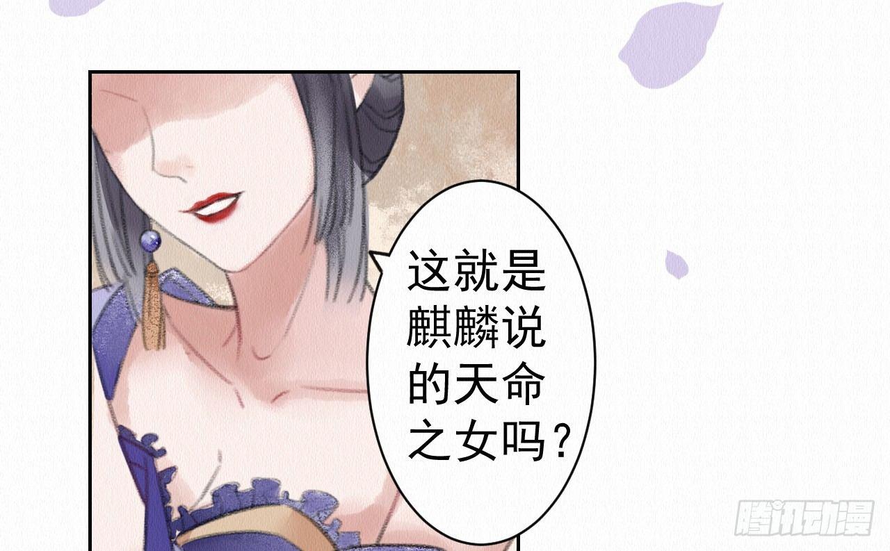 梦回南朝相似的游戏漫画,背后敌人2图