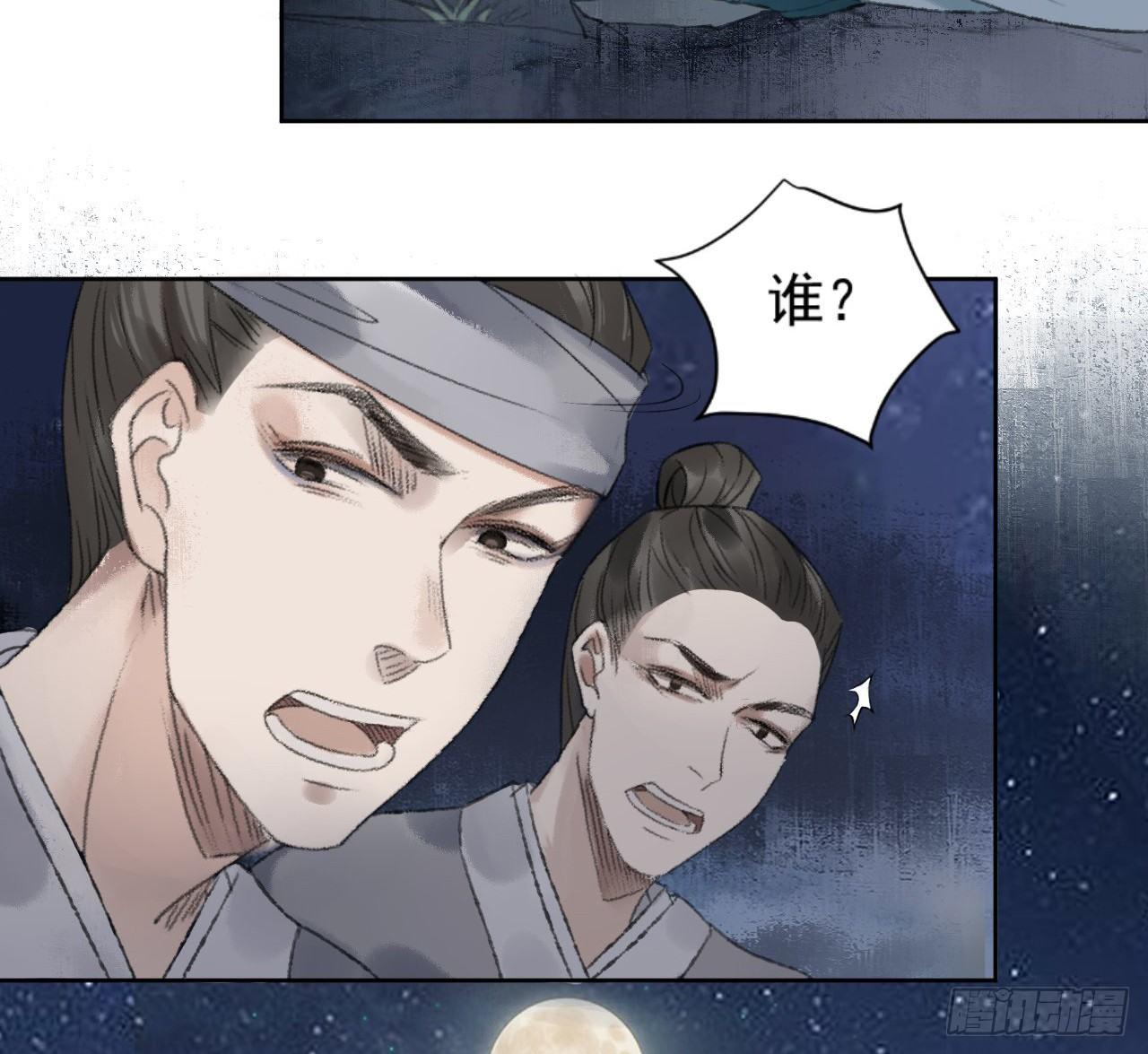 梦回南朝相似的游戏漫画,救死扶伤2图
