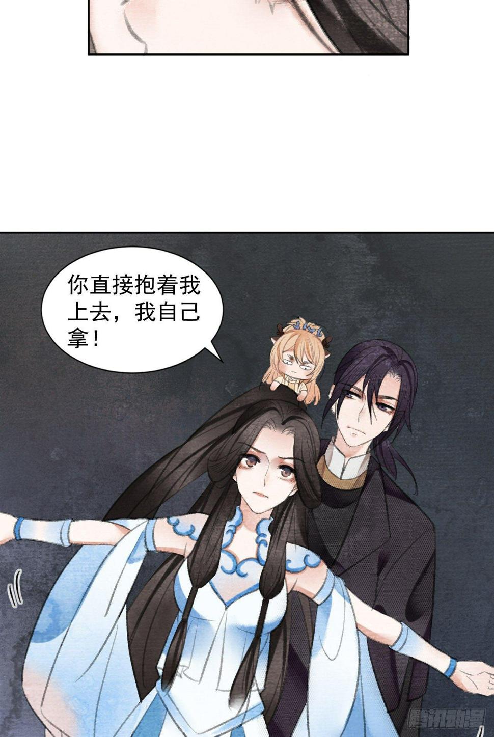 梦回南朝相似的游戏漫画,父子反目1图