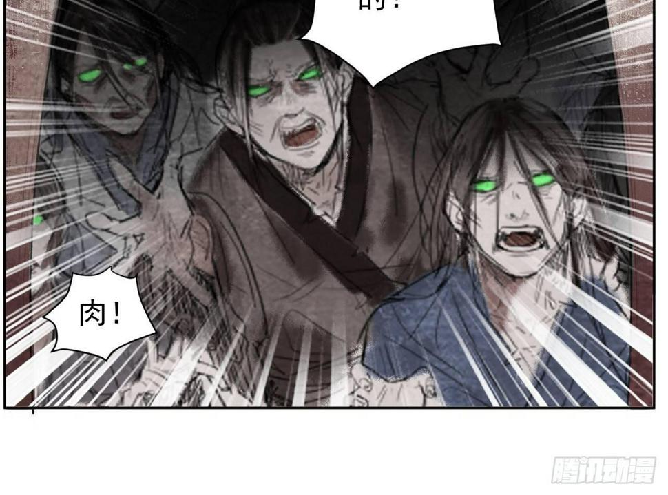 梦回南朝相似的游戏漫画,神秘驱魔人1图