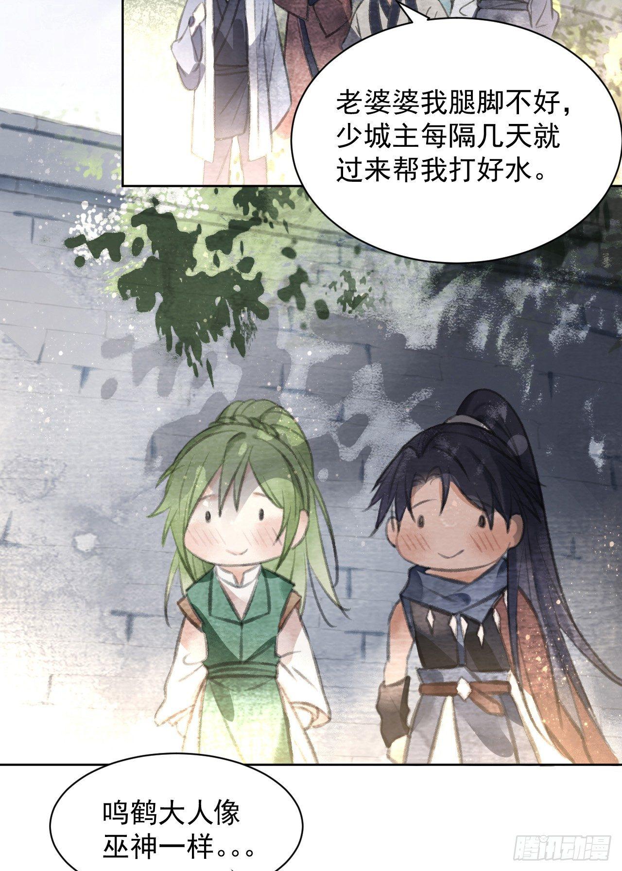 梦回南朝漫画,首富1图