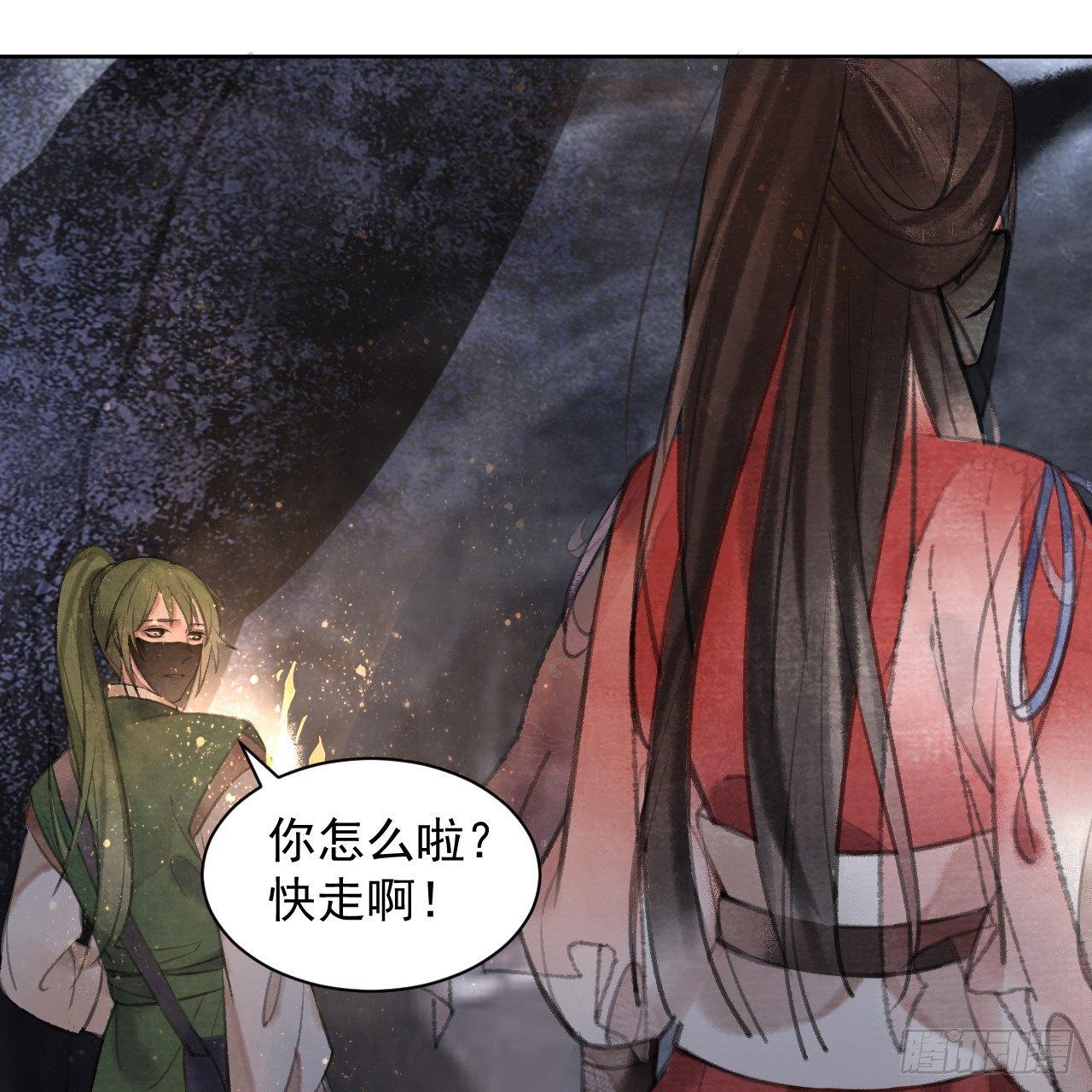 梦回南朝相似的游戏漫画,地宫惊魂1图