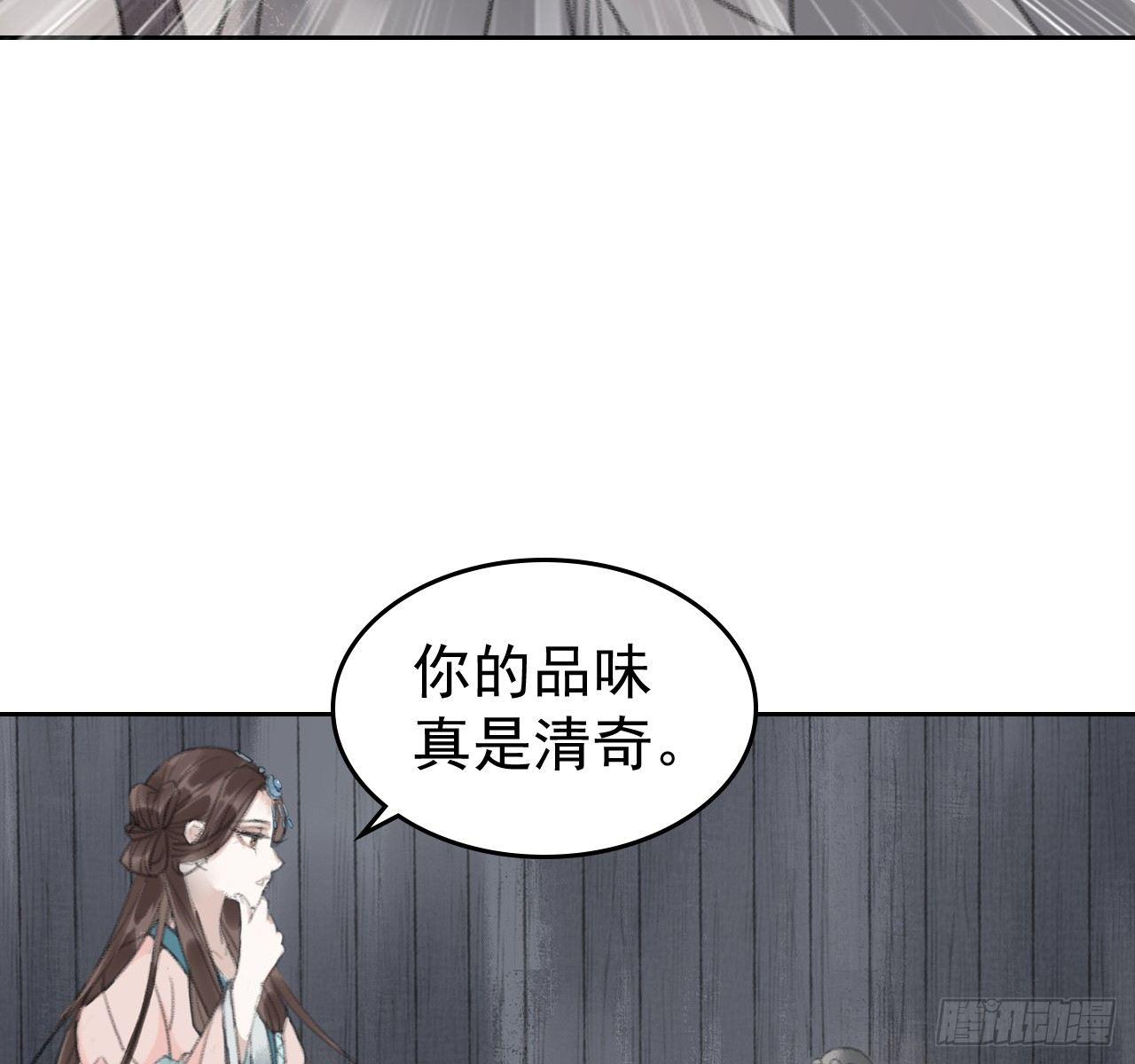 梦回南朝相似的游戏漫画,火云寨2图