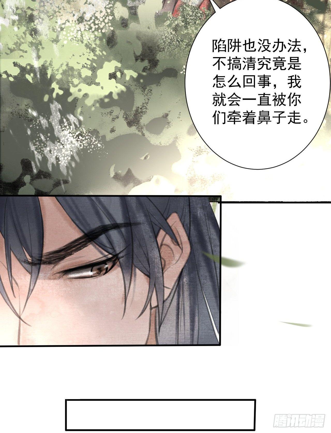 梦回南朝相似的游戏漫画,游方术士2图