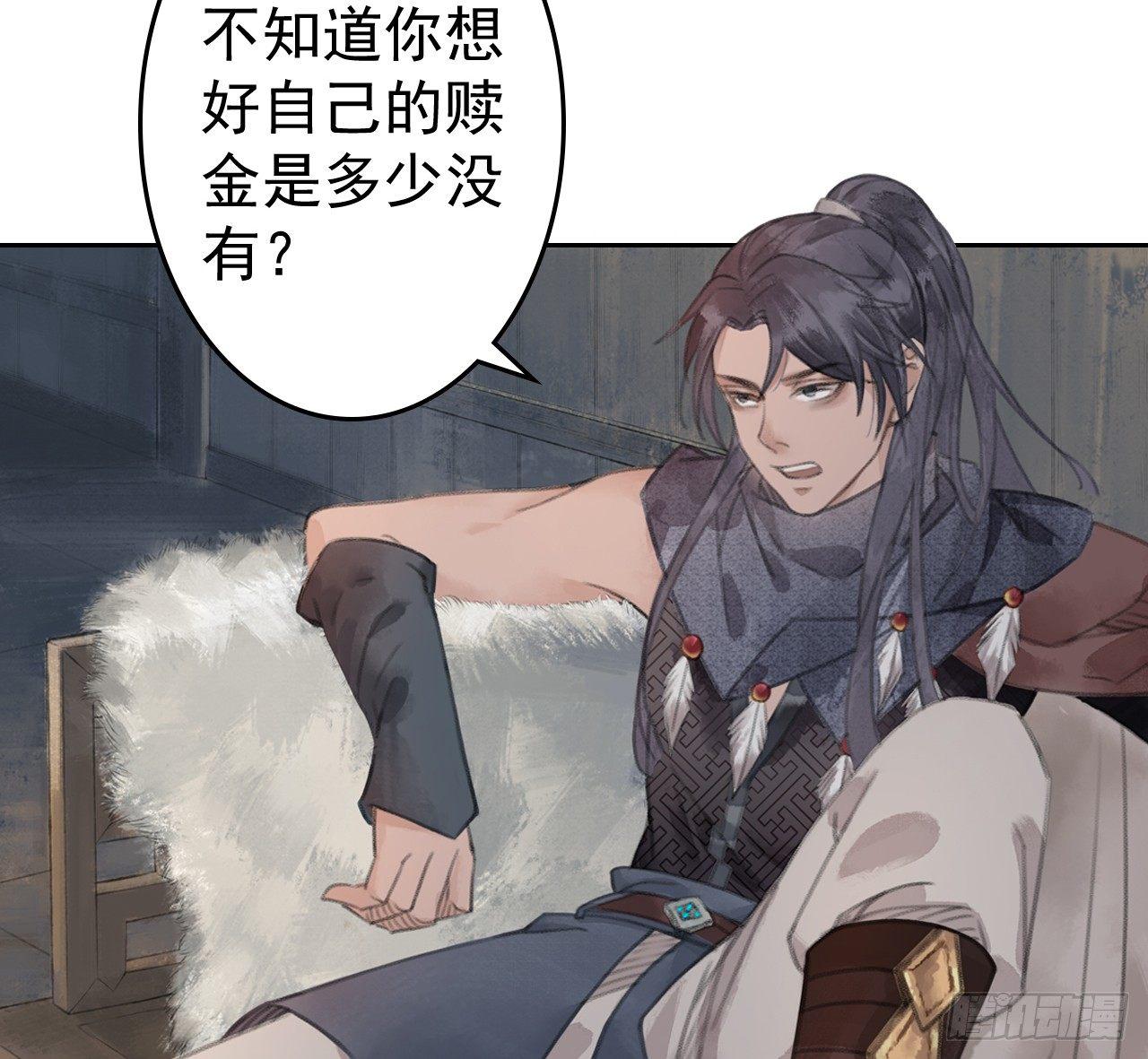 梦回南朝相似的游戏漫画,山贼楚涟1图