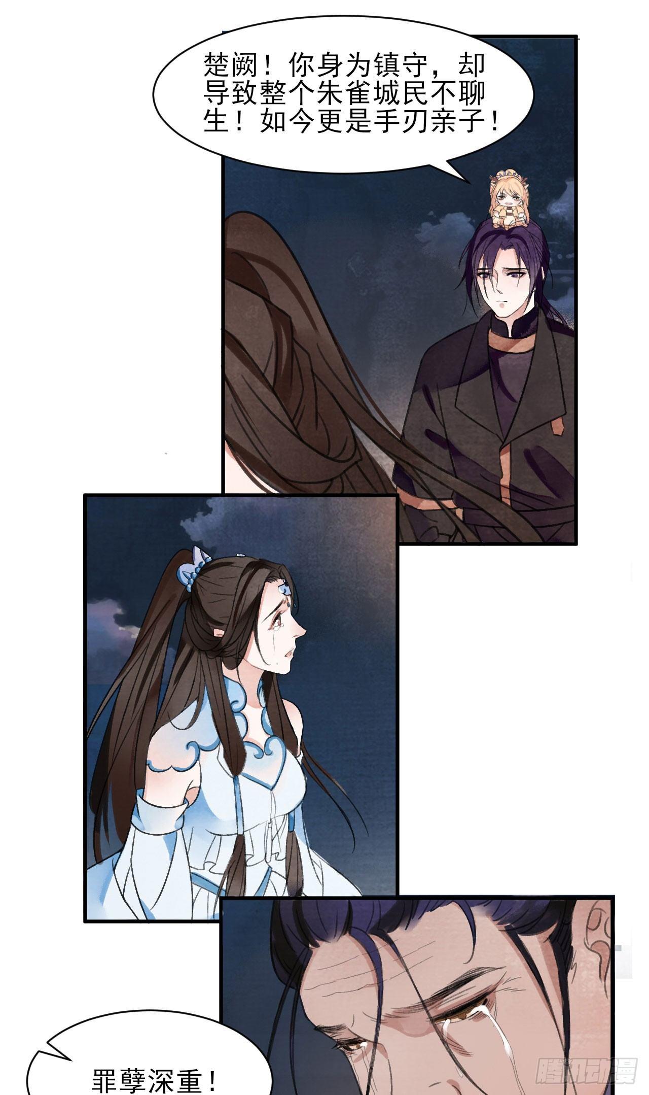 梦回南朝相似的游戏漫画,净化神玉1图