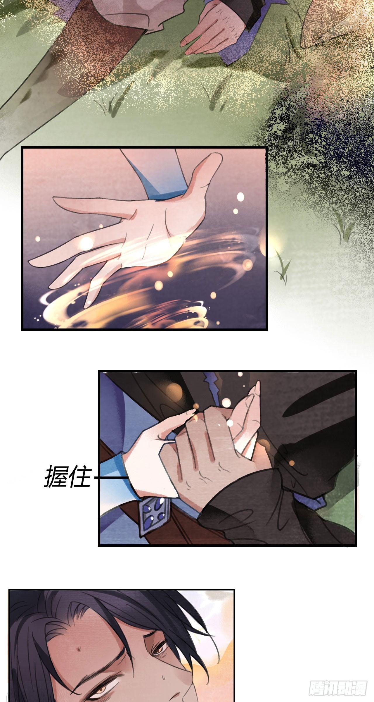 梦回南朝相似的游戏漫画,再见楚涟1图
