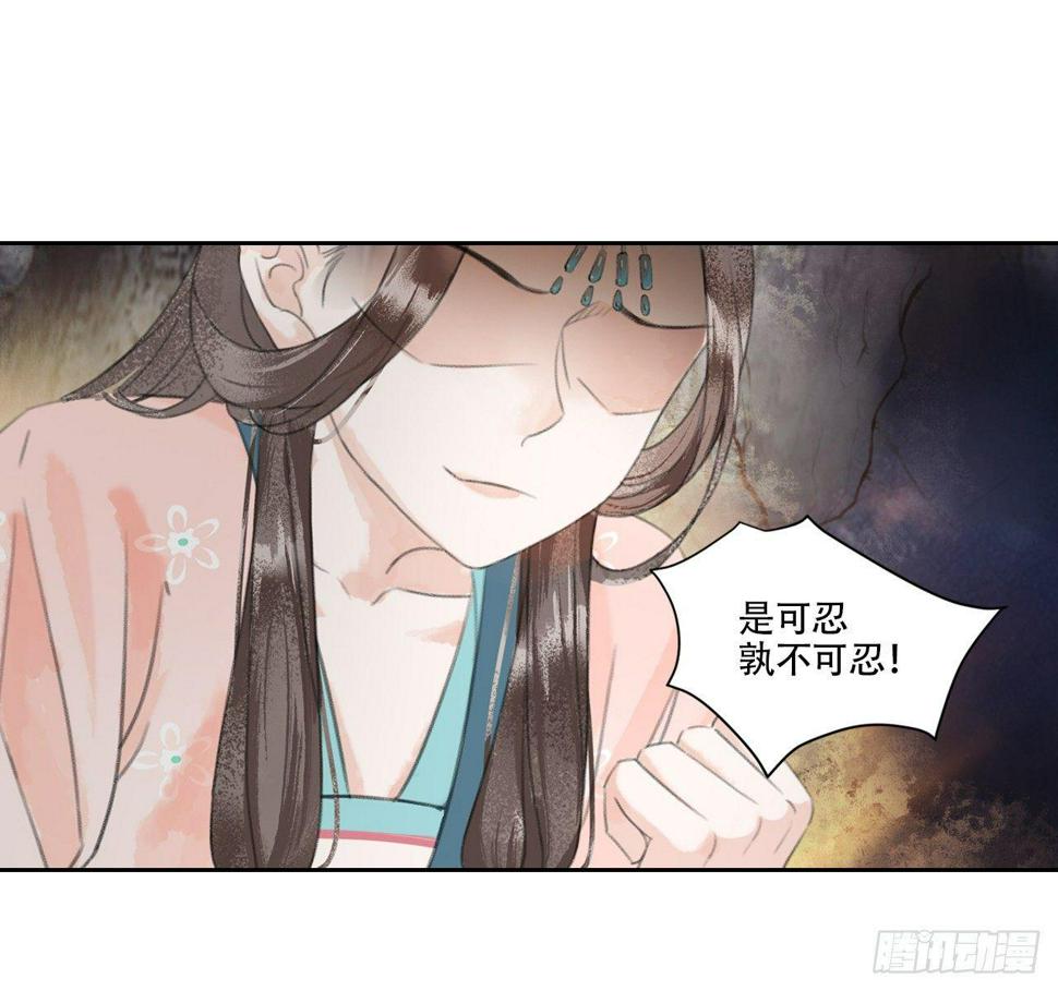 梦回南朝相似的游戏漫画,南朝之殇2图