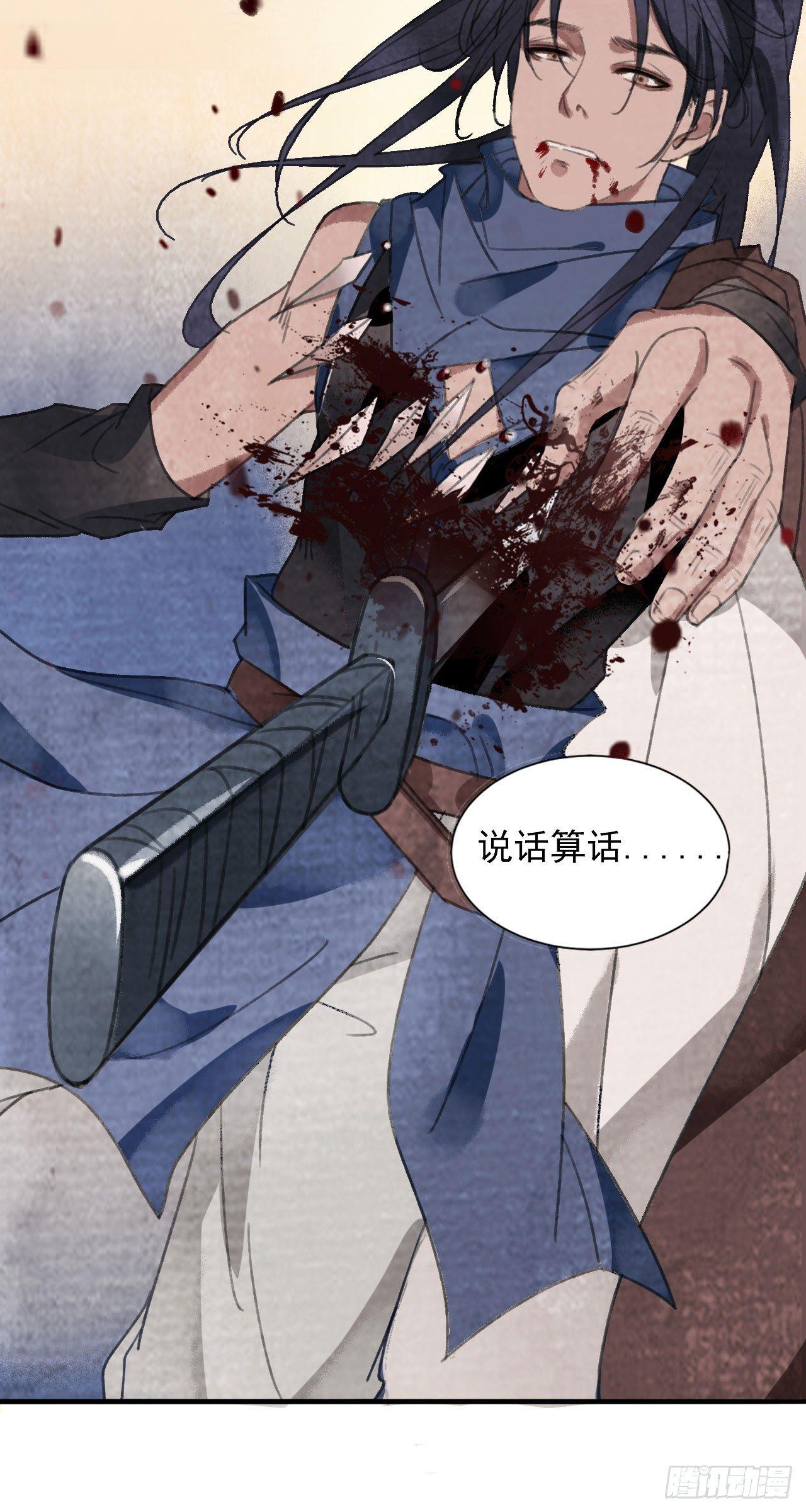 梦回南朝相似的游戏漫画,再见楚涟1图