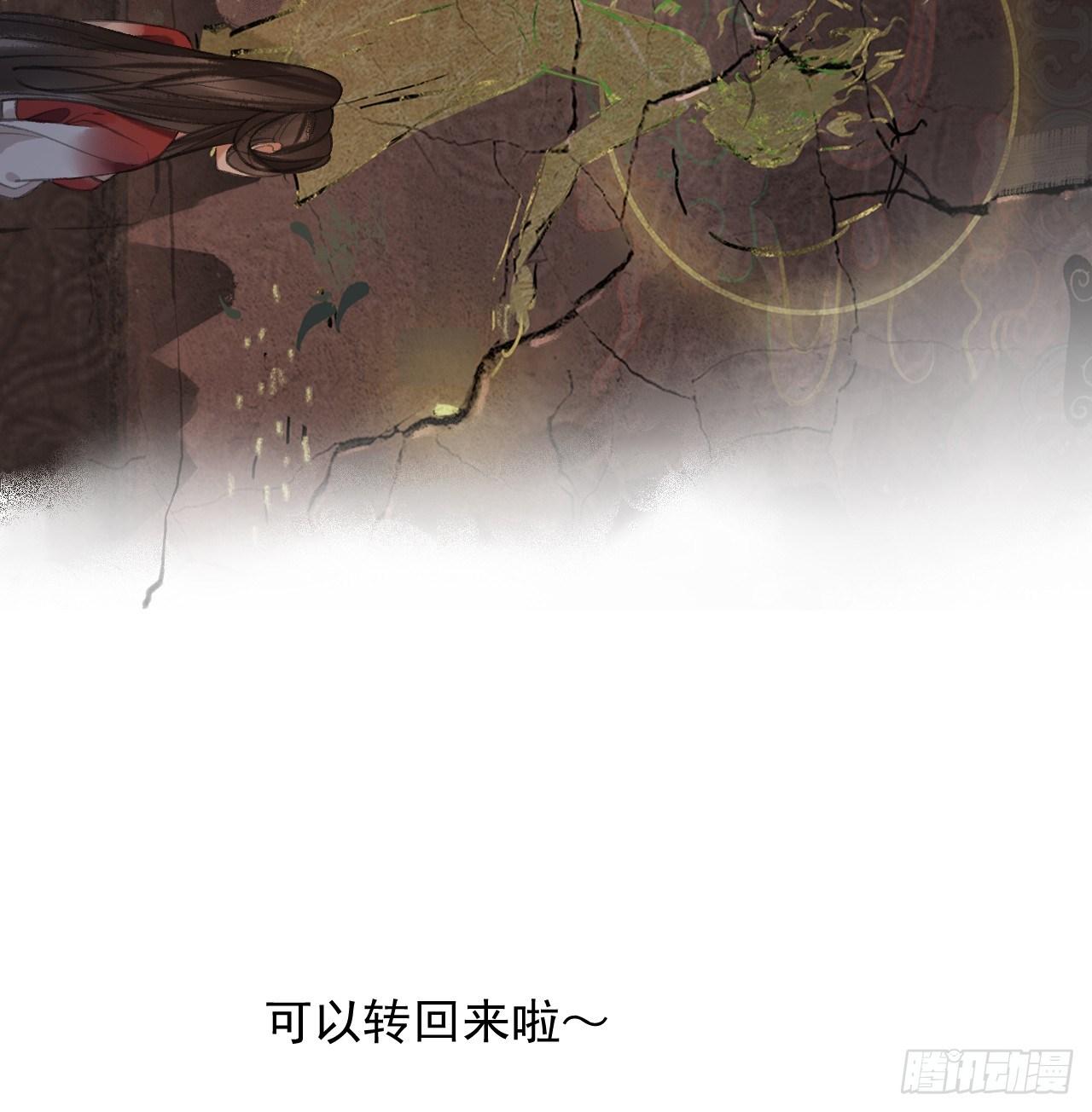 梦回南朝相似的游戏漫画,地宫惊魂1图