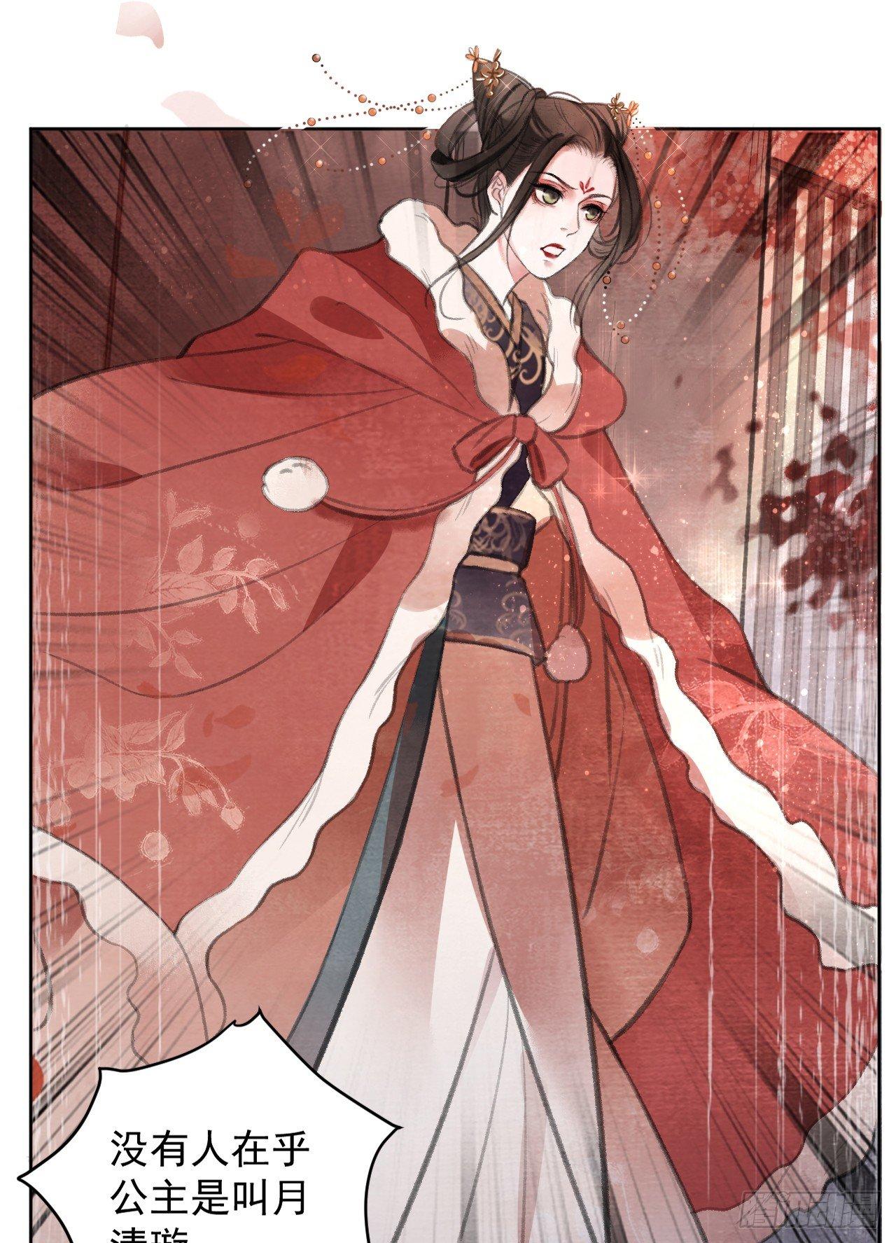 梦回南朝相似的游戏漫画,真假公主1图