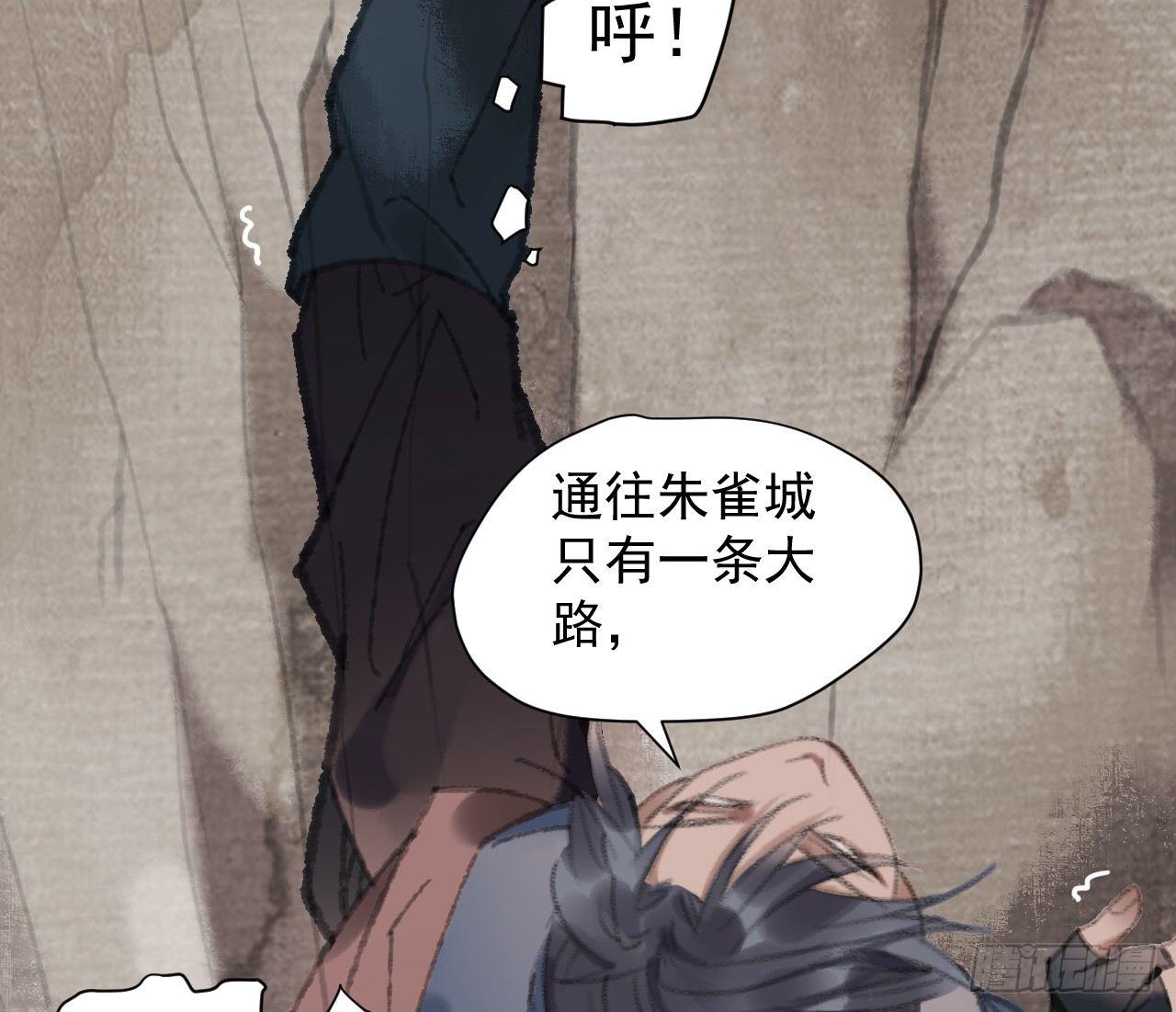梦回南朝相似的游戏漫画,探访朱雀城2图