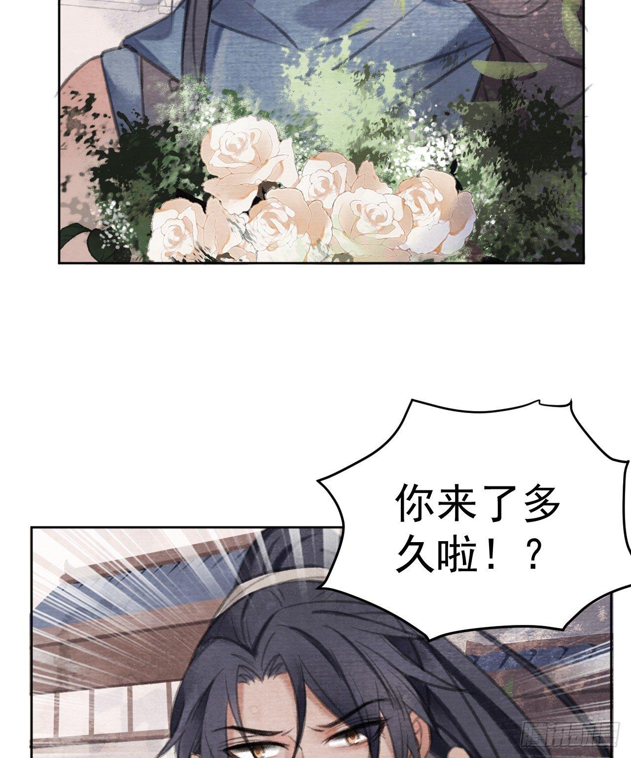 梦回南朝相似的游戏漫画,营救南宫夜2图