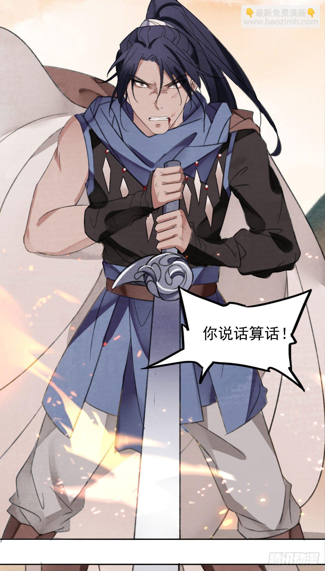 梦回南朝相似的游戏漫画,再见楚涟2图
