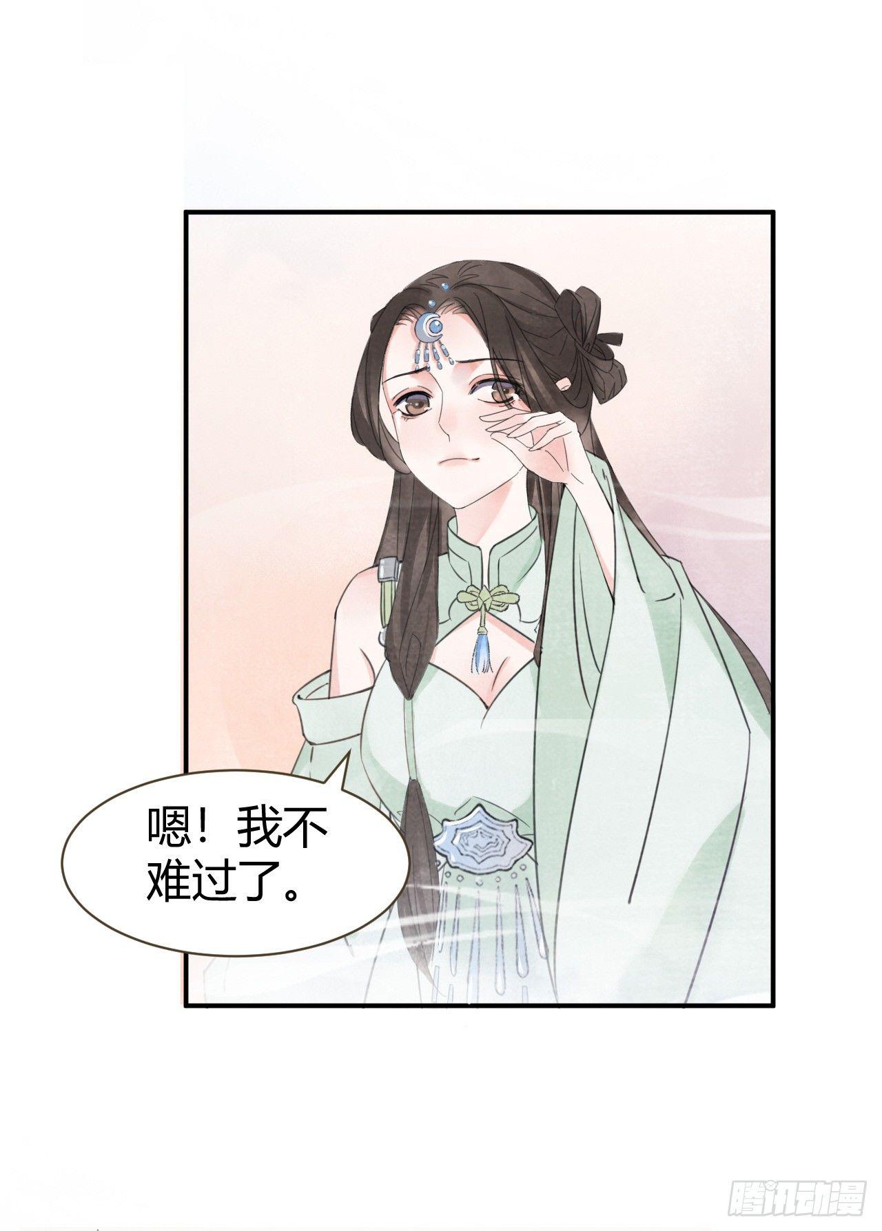 梦回南朝相似的游戏漫画,前世羁绊2图