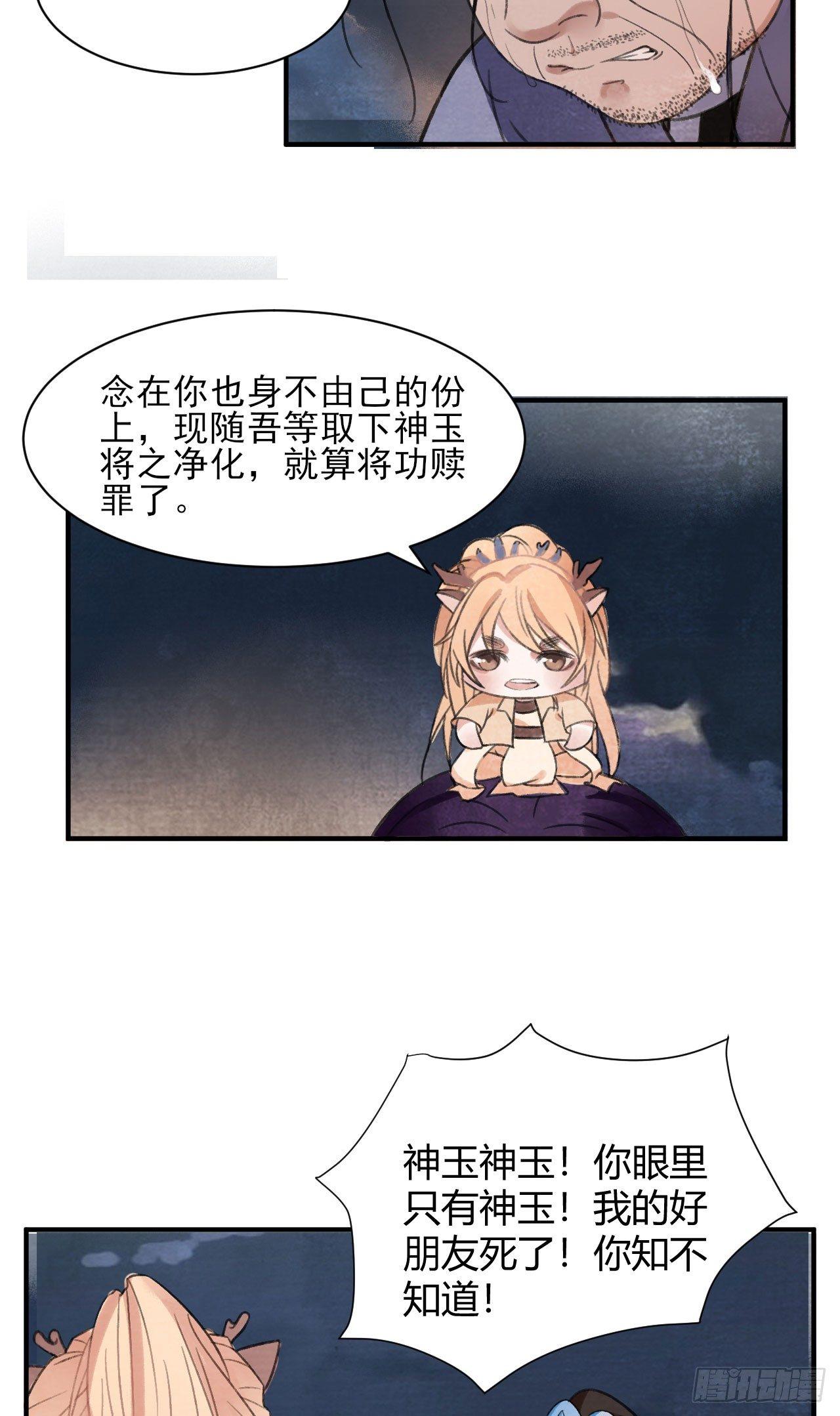 梦回南朝相似的游戏漫画,净化神玉2图