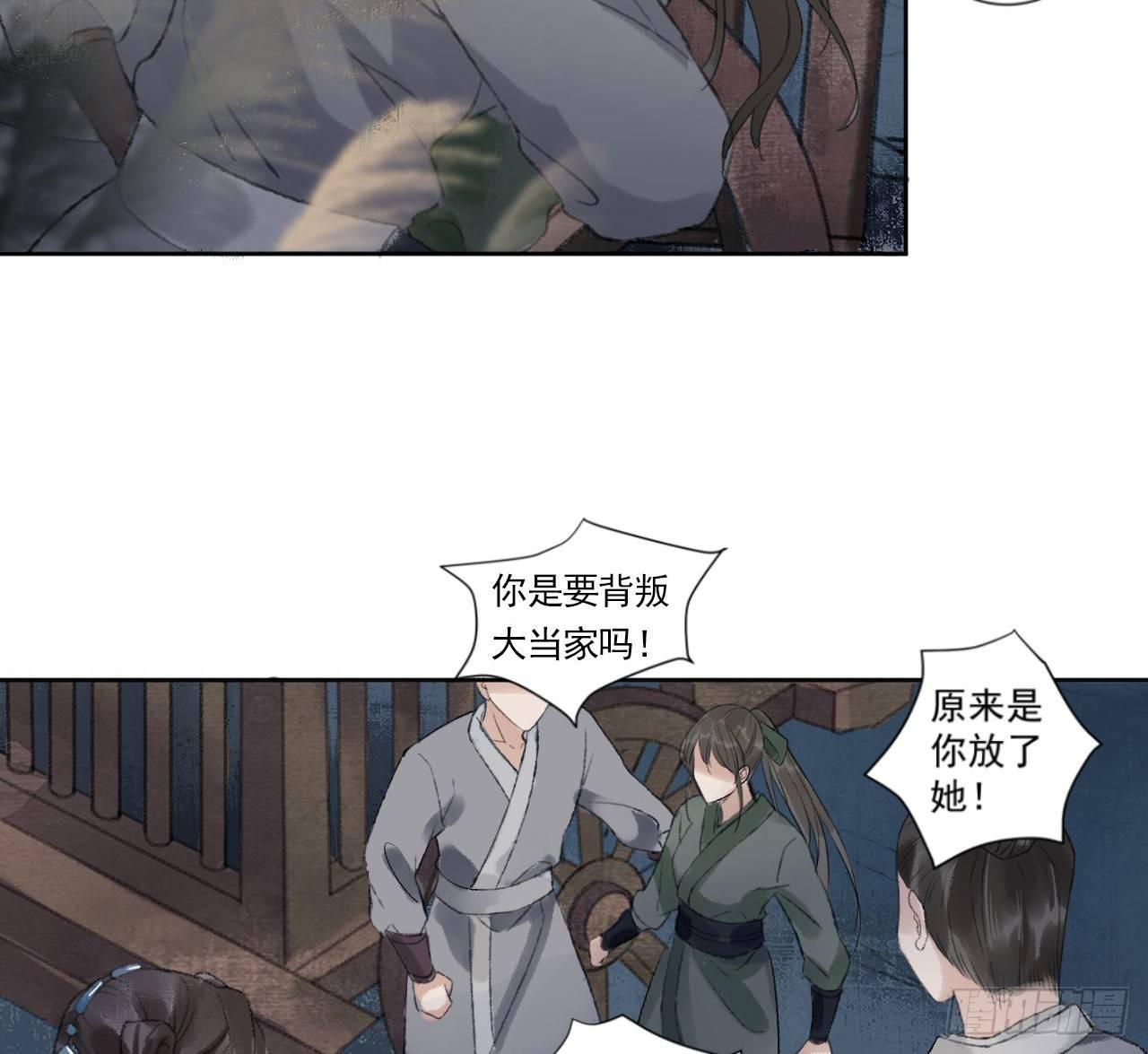 梦回南朝相似的游戏漫画,救死扶伤2图