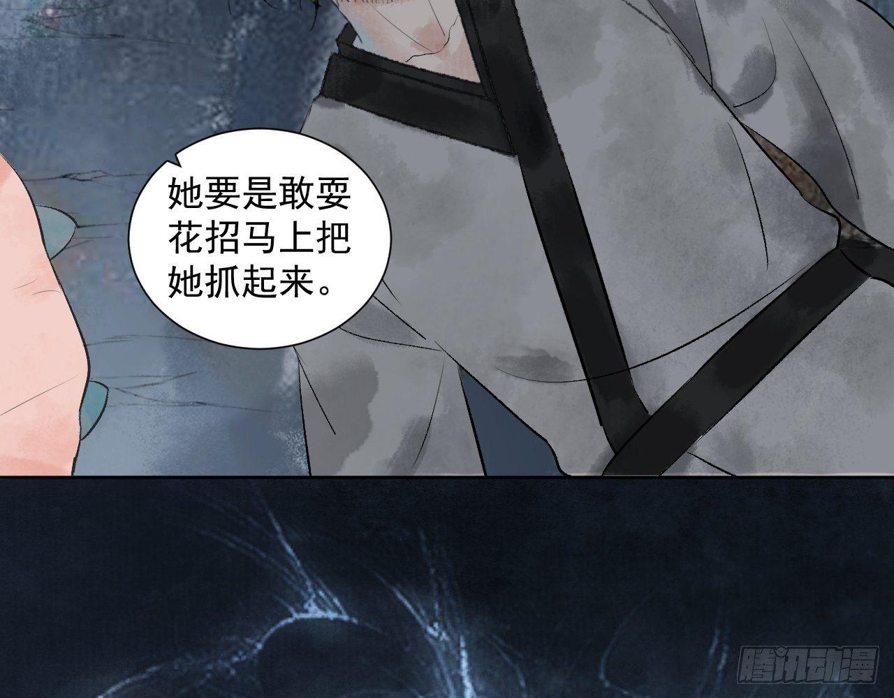 梦回南朝相似的游戏漫画,救死扶伤1图