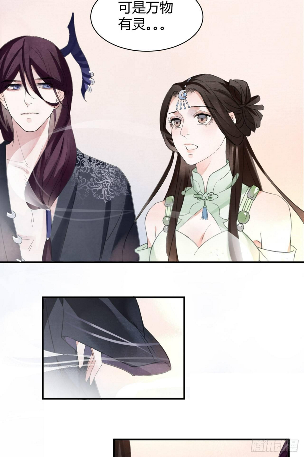 梦回南朝相似的游戏漫画,前世羁绊1图