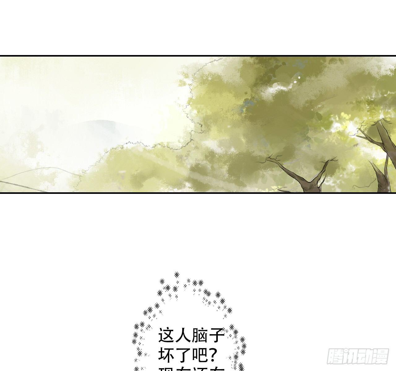 梦回南朝漫画,路遇劫匪2图