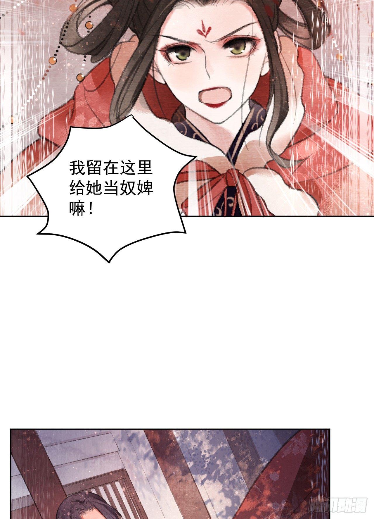 梦回南朝相似的游戏漫画,真假公主2图