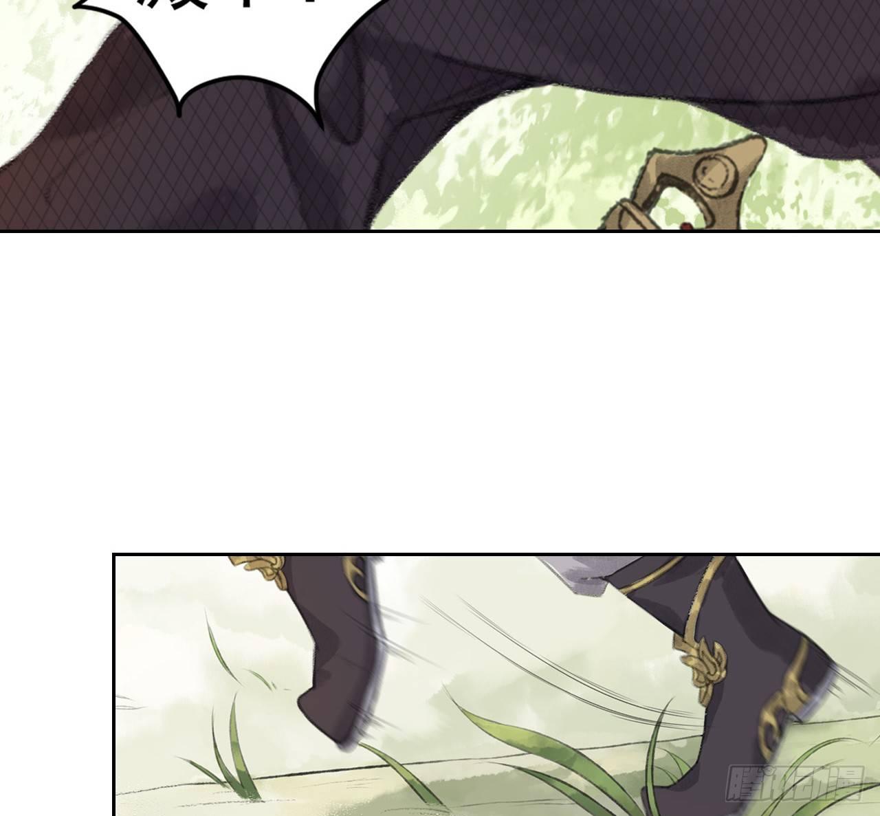 梦回南朝相似的游戏漫画,魔化士兵1图